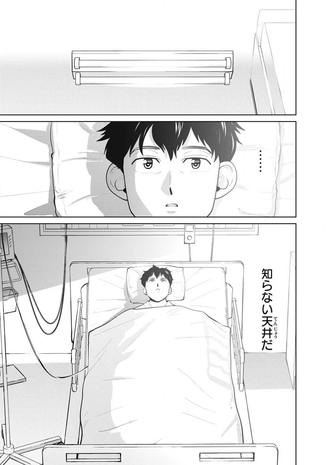 Karami Zakari Re: Tensei Shitara Bouzu Datta DT Chapter 37.1 3ページ