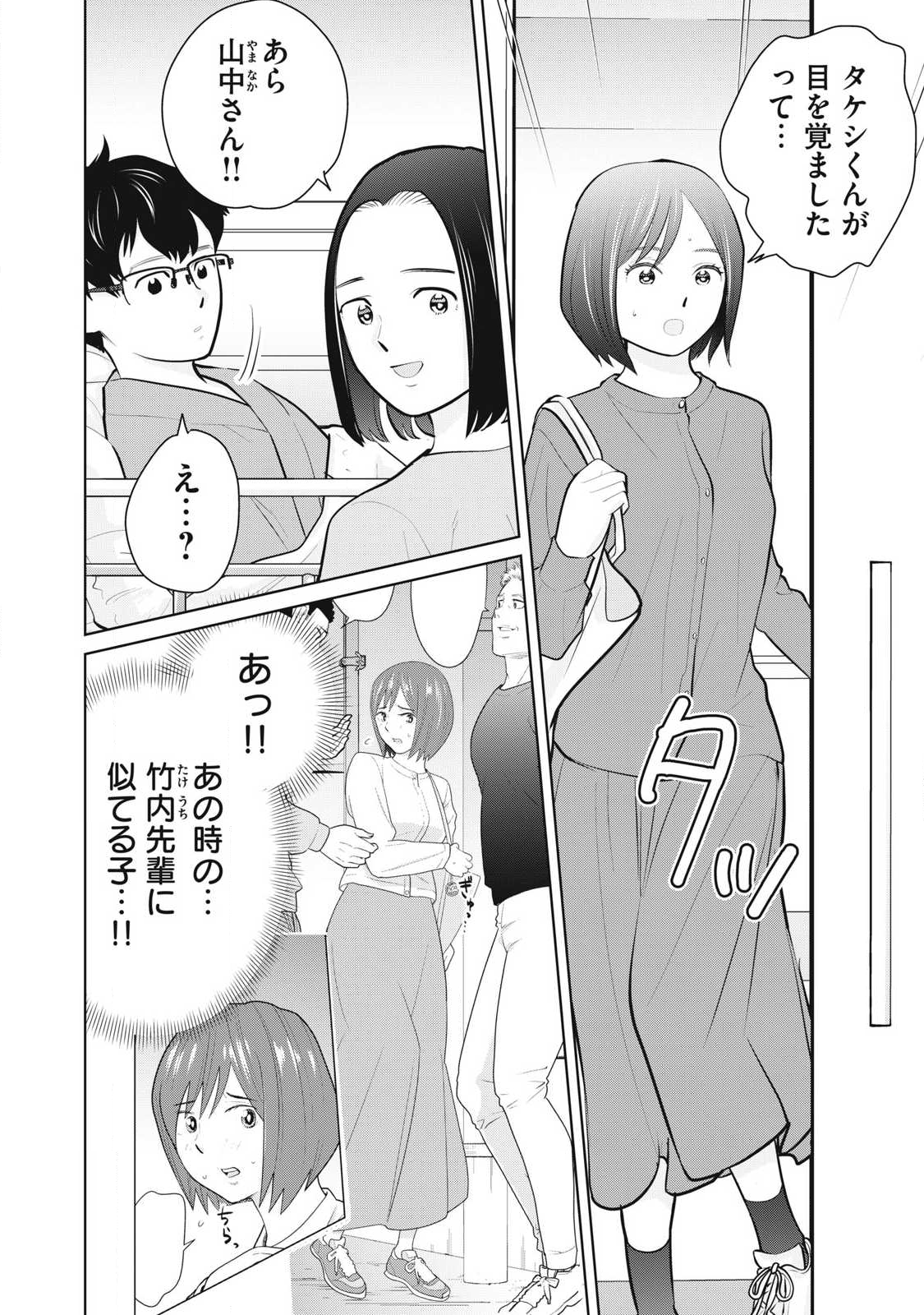 Karami Zakari Re: Tensei Shitara Bouzu Datta DT Chapter 37.1 6ページ