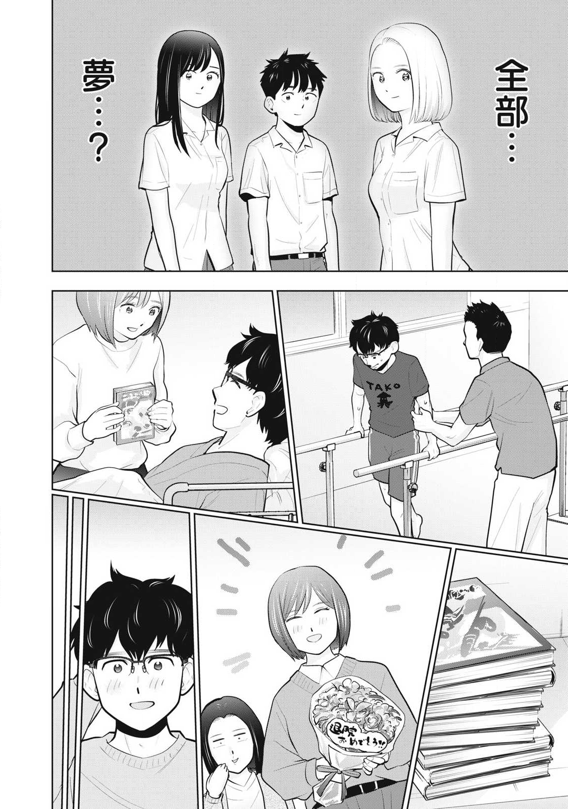 Karami Zakari Re: Tensei Shitara Bouzu Datta DT Chapter 37.1 10ページ
