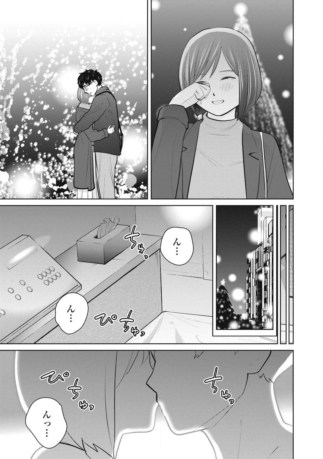Karami Zakari Re: Tensei Shitara Bouzu Datta DT Chapter 37.2 5ページ