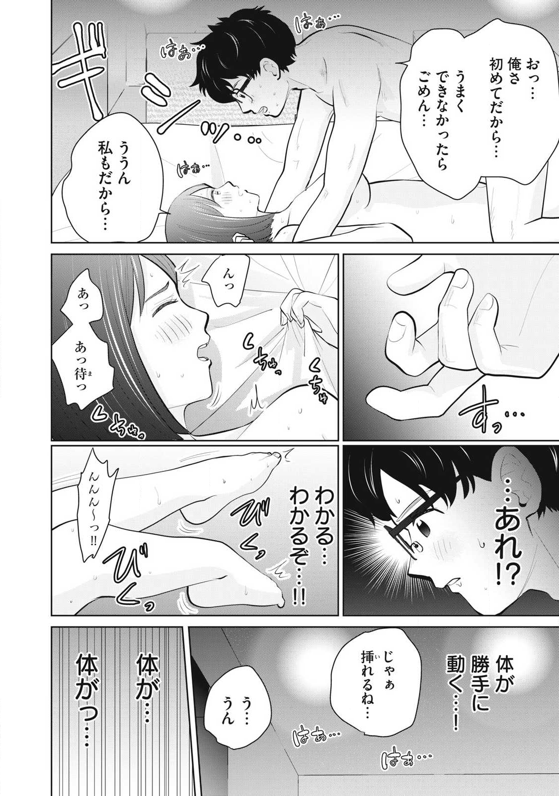 Karami Zakari Re: Tensei Shitara Bouzu Datta DT Chapter 37.2 6ページ