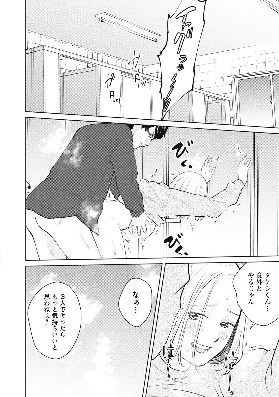 Karami Zakari Re: Tensei Shitara Bouzu Datta DT Chapter 38.1 6ページ