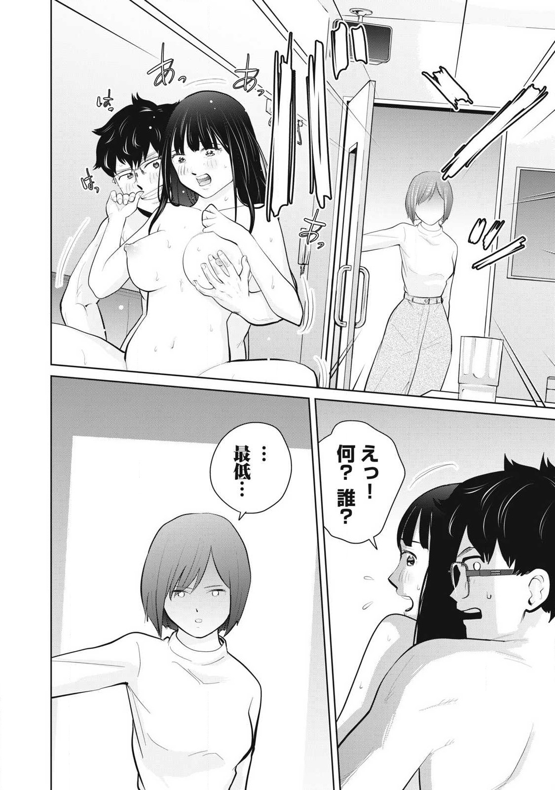 Karami Zakari Re: Tensei Shitara Bouzu Datta DT Chapter 38.1 10ページ