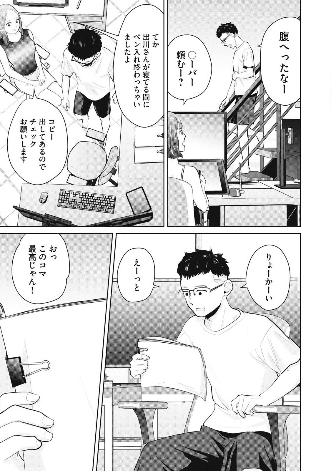 Karami Zakari Re: Tensei Shitara Bouzu Datta DT Chapter 38.2 5ページ