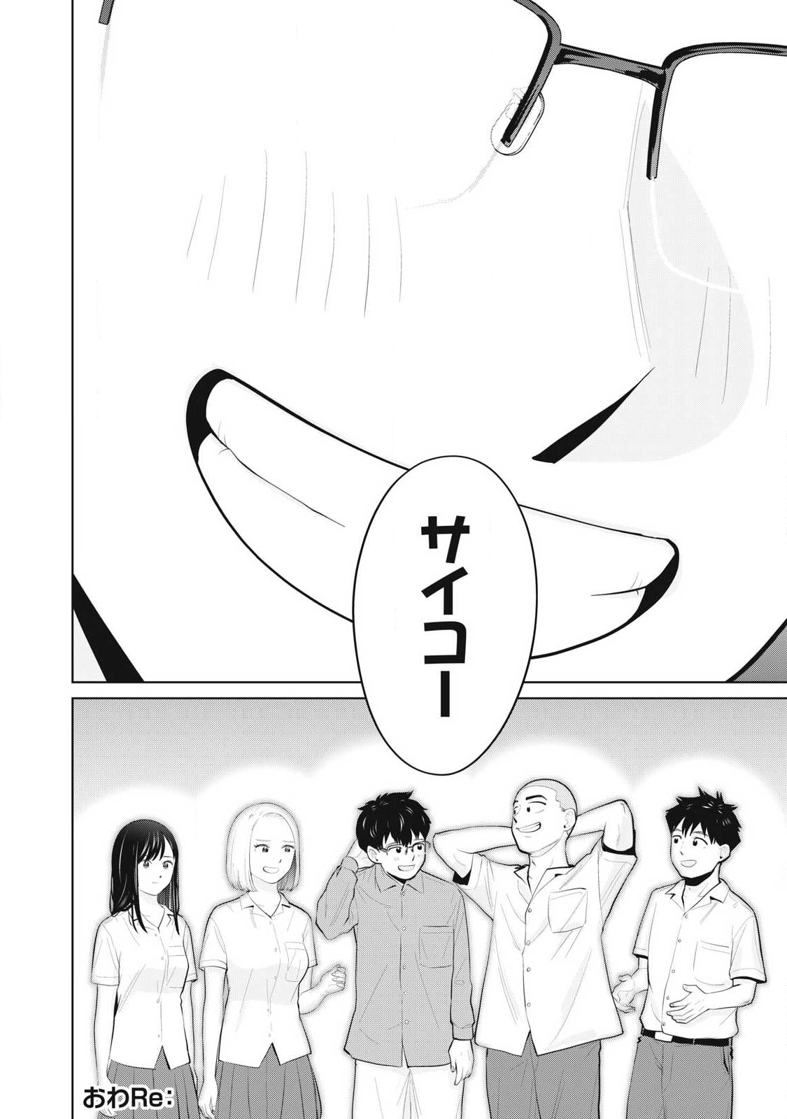 Karami Zakari Re: Tensei Shitara Bouzu Datta DT Chapter 38.2 10ページ
