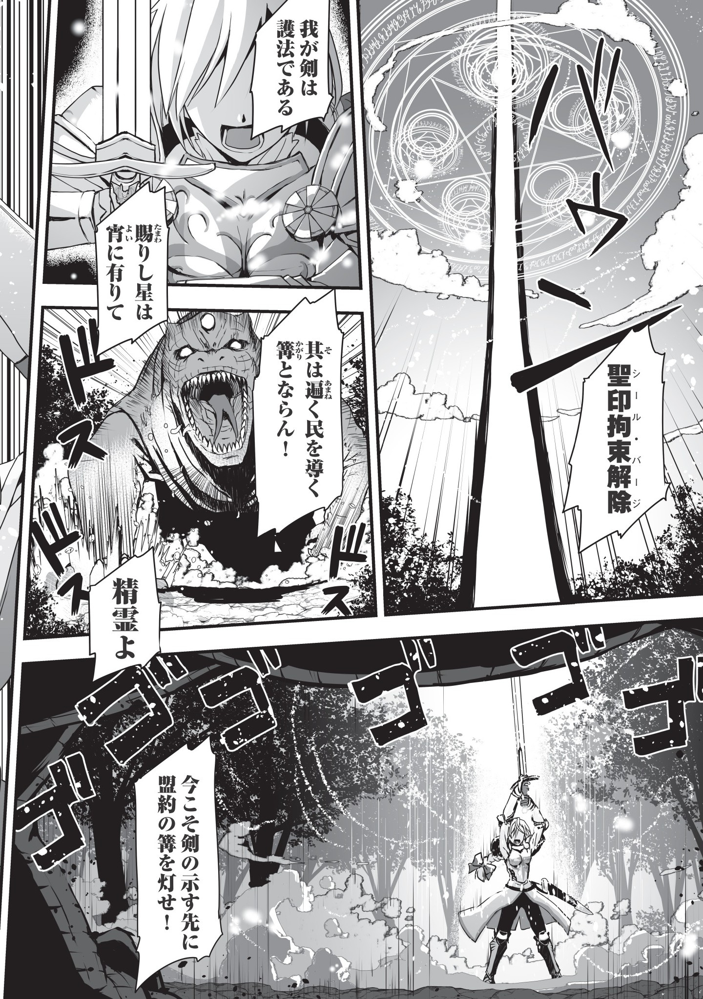 Kansuto-mura no Goinkyo Demon-san Chapter 1 2ページ