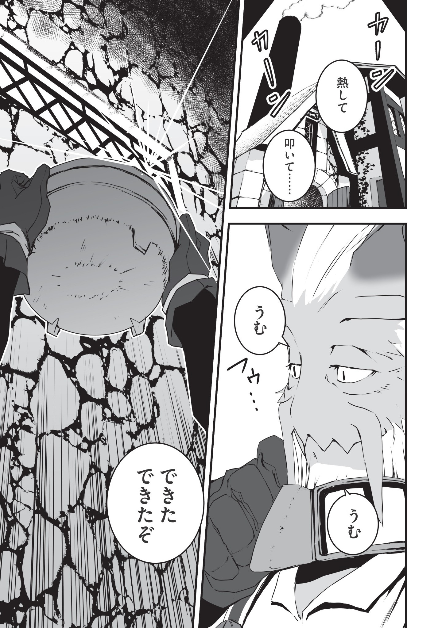 Kansuto-mura no Goinkyo Demon-san Chapter 1 13ページ