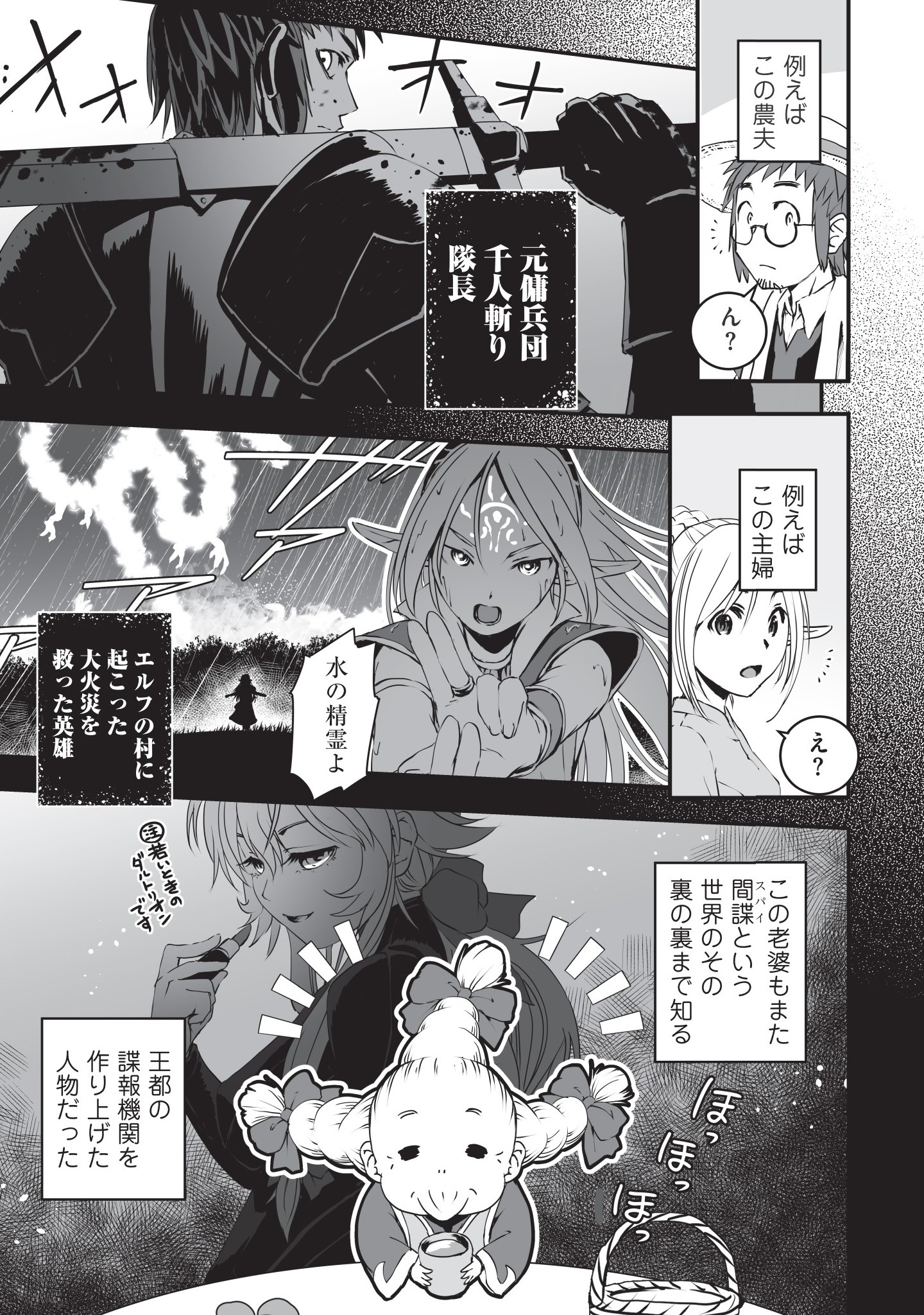 Kansuto-mura no Goinkyo Demon-san Chapter 1 17ページ