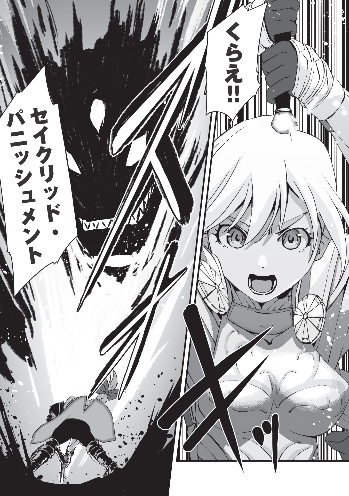 Kansuto-mura no Goinkyo Demon-san Chapter 1 3ページ