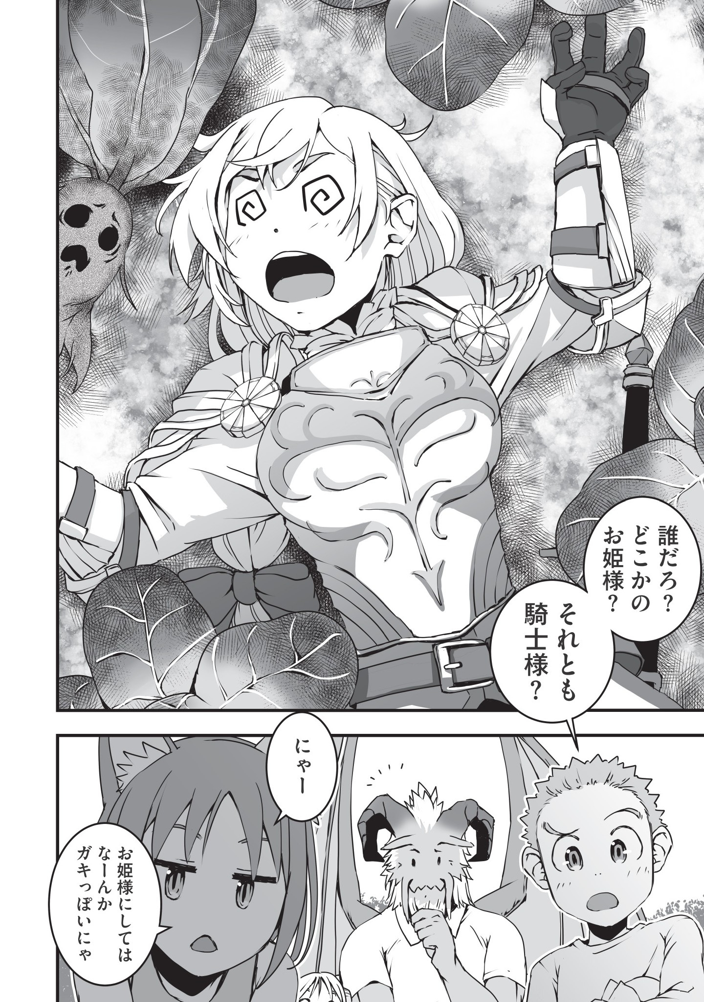 Kansuto-mura no Goinkyo Demon-san Chapter 1 28ページ