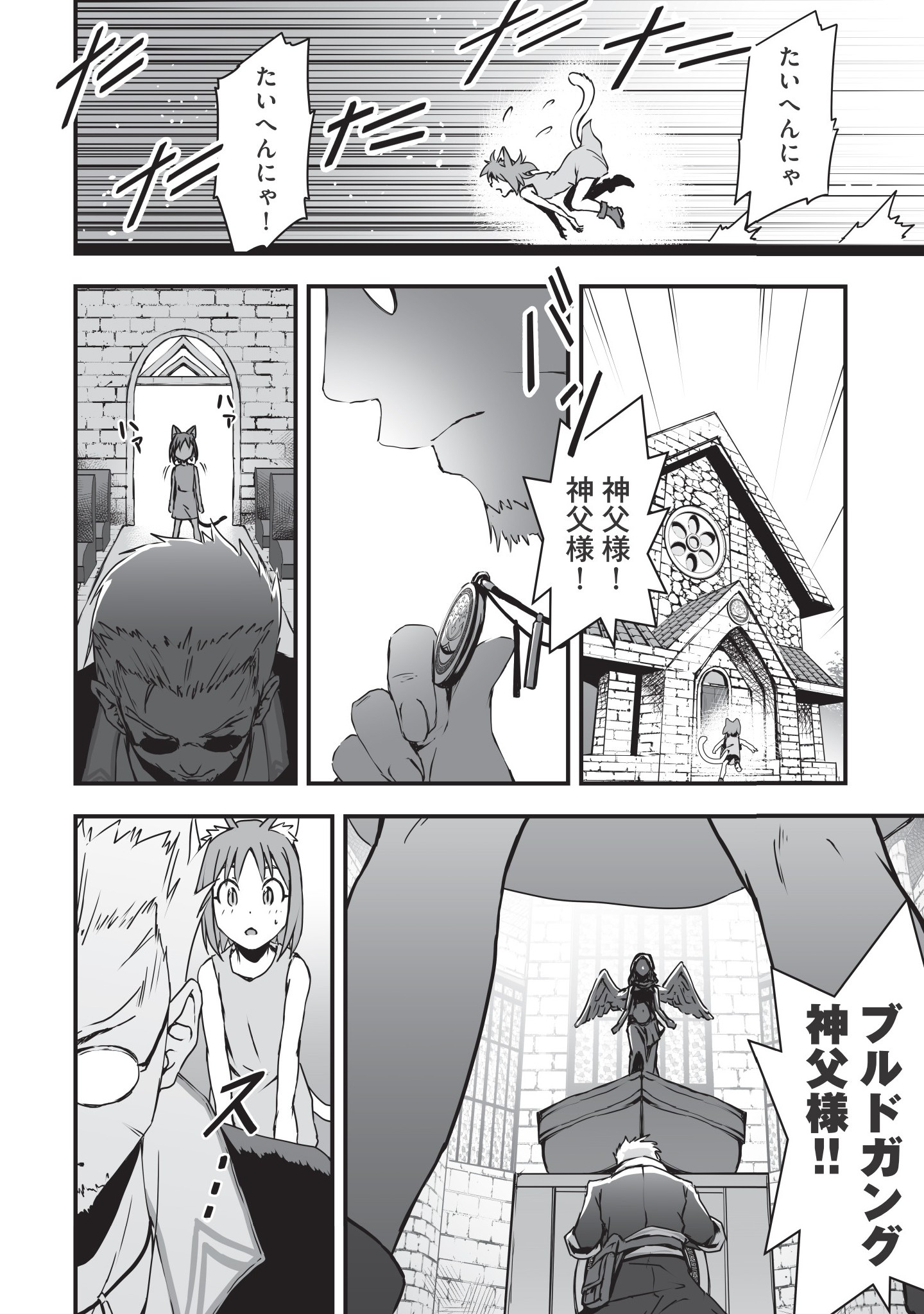 Kansuto-mura no Goinkyo Demon-san Chapter 1 30ページ