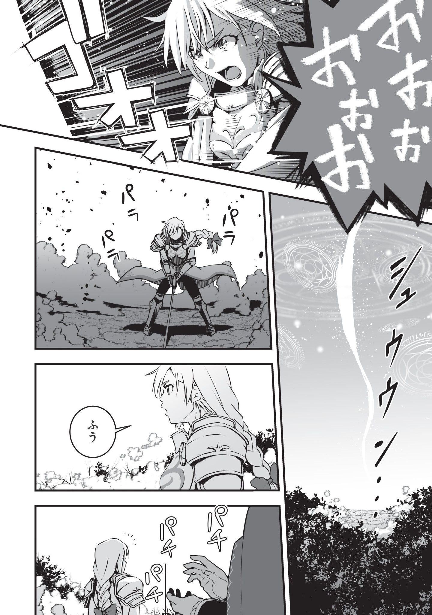 Kansuto-mura no Goinkyo Demon-san Chapter 1 4ページ