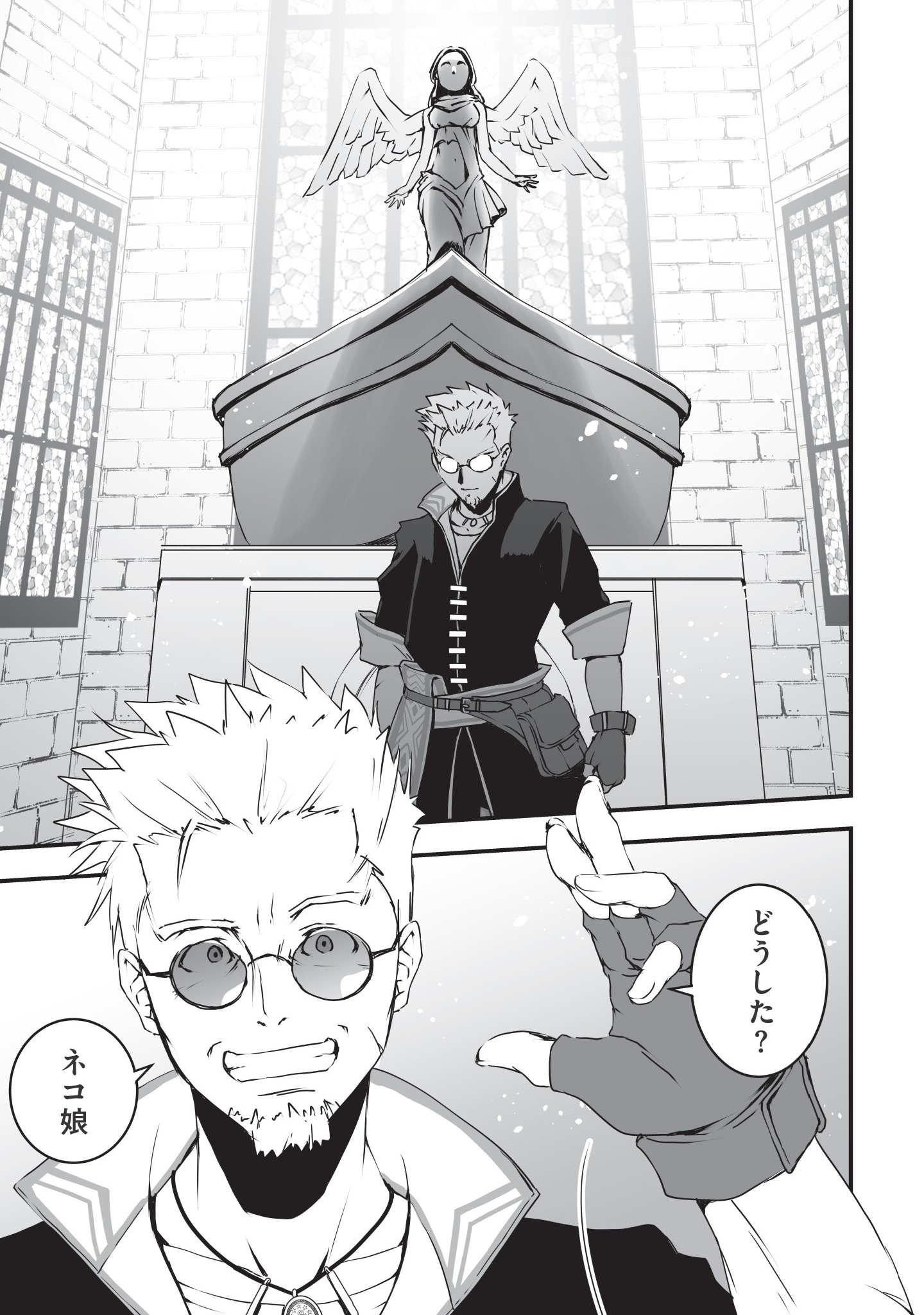 Kansuto-mura no Goinkyo Demon-san Chapter 1 31ページ