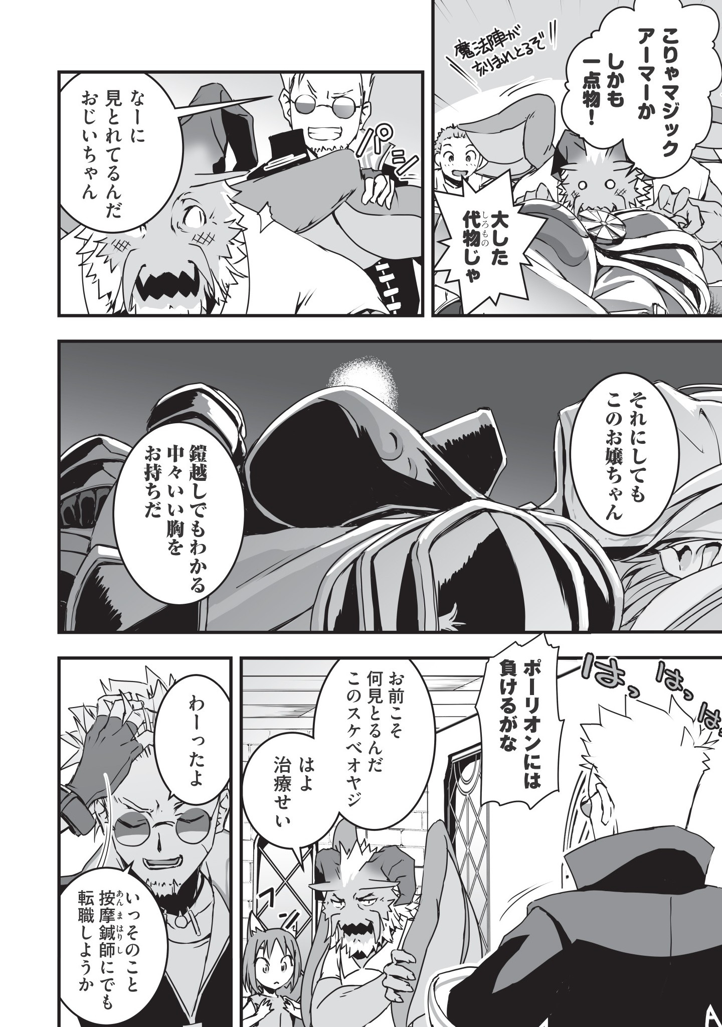 Kansuto-mura no Goinkyo Demon-san Chapter 1 34ページ