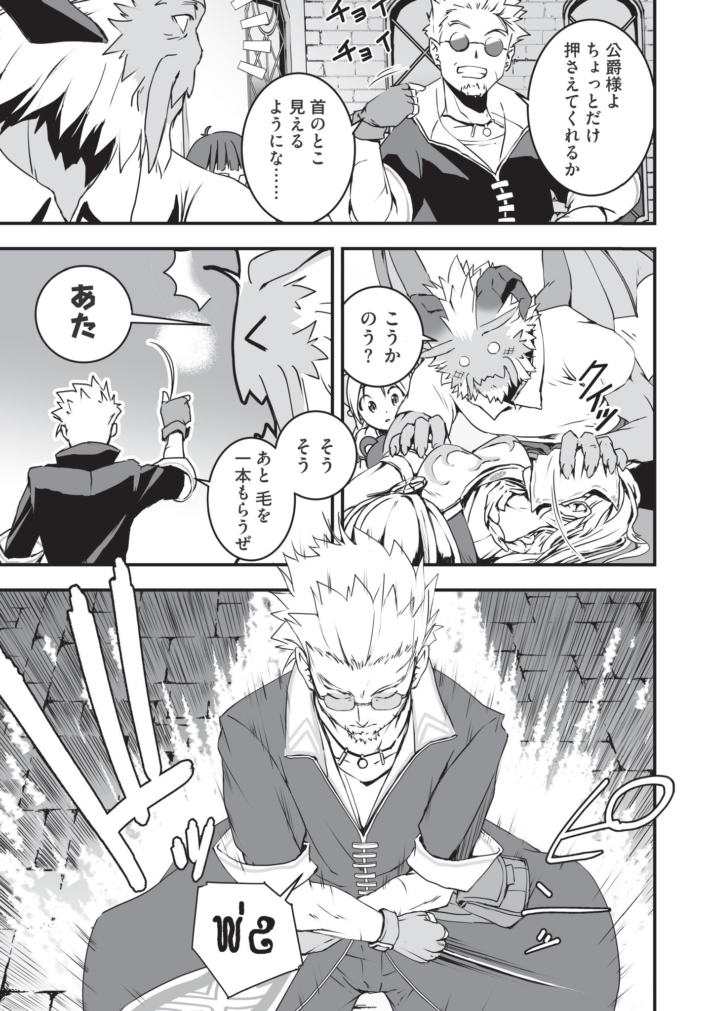 Kansuto-mura no Goinkyo Demon-san Chapter 1 35ページ