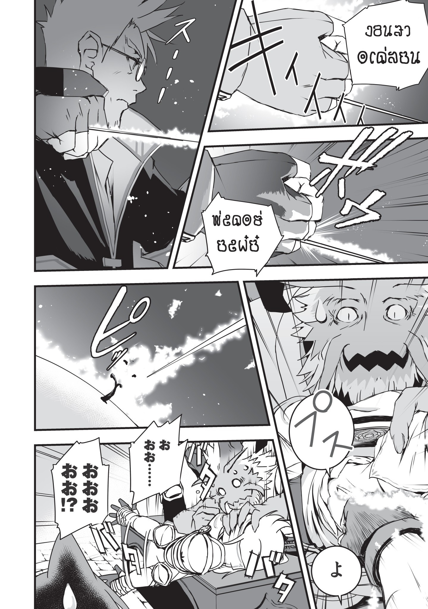 Kansuto-mura no Goinkyo Demon-san Chapter 1 36ページ