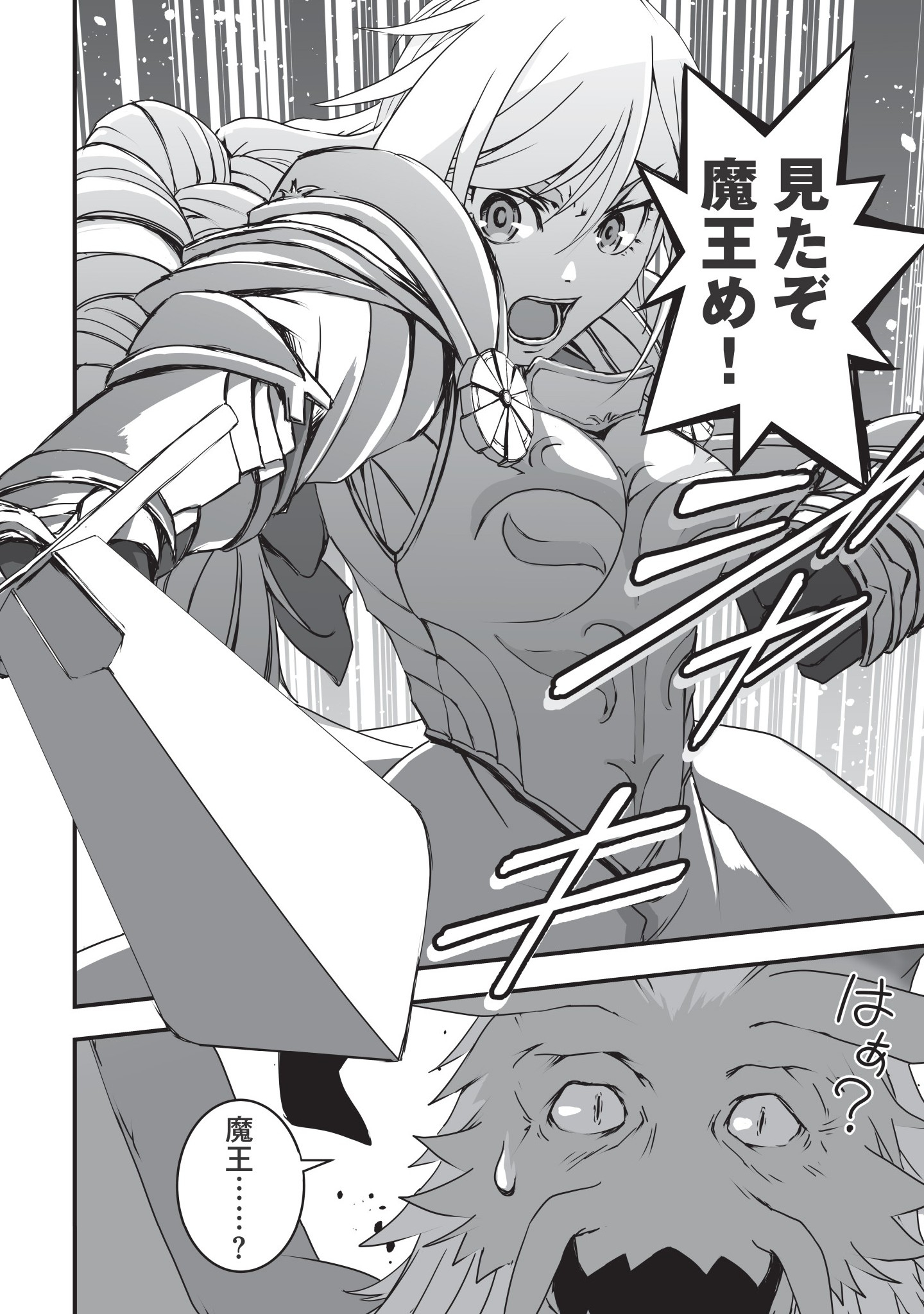 Kansuto-mura no Goinkyo Demon-san Chapter 1 40ページ
