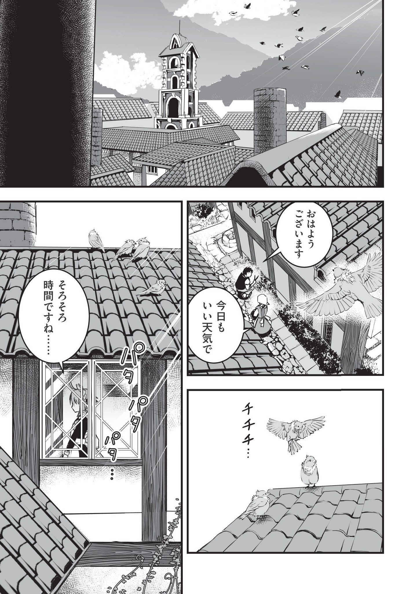 Kansuto-mura no Goinkyo Demon-san Chapter 1 7ページ