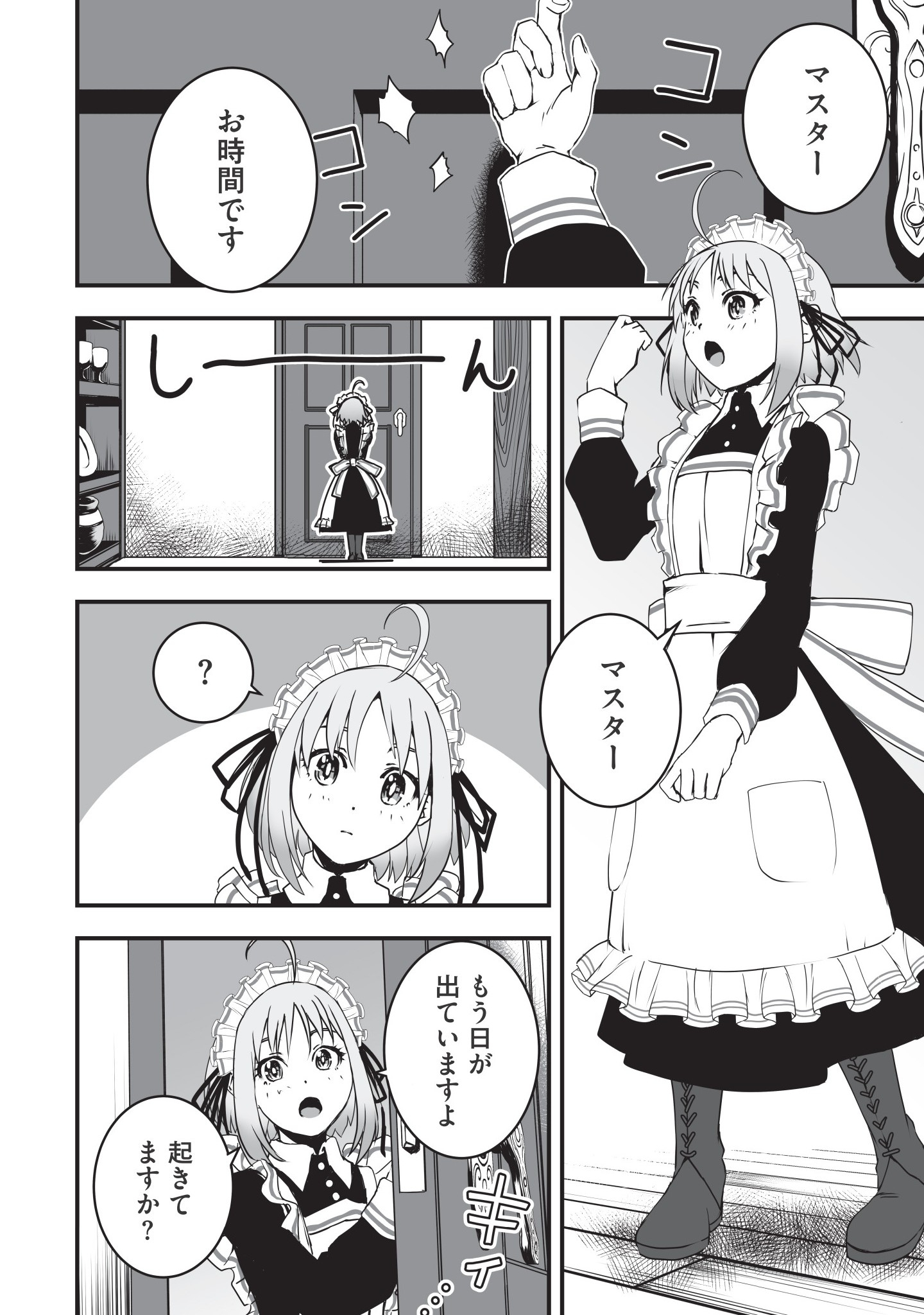 Kansuto-mura no Goinkyo Demon-san Chapter 1 8ページ