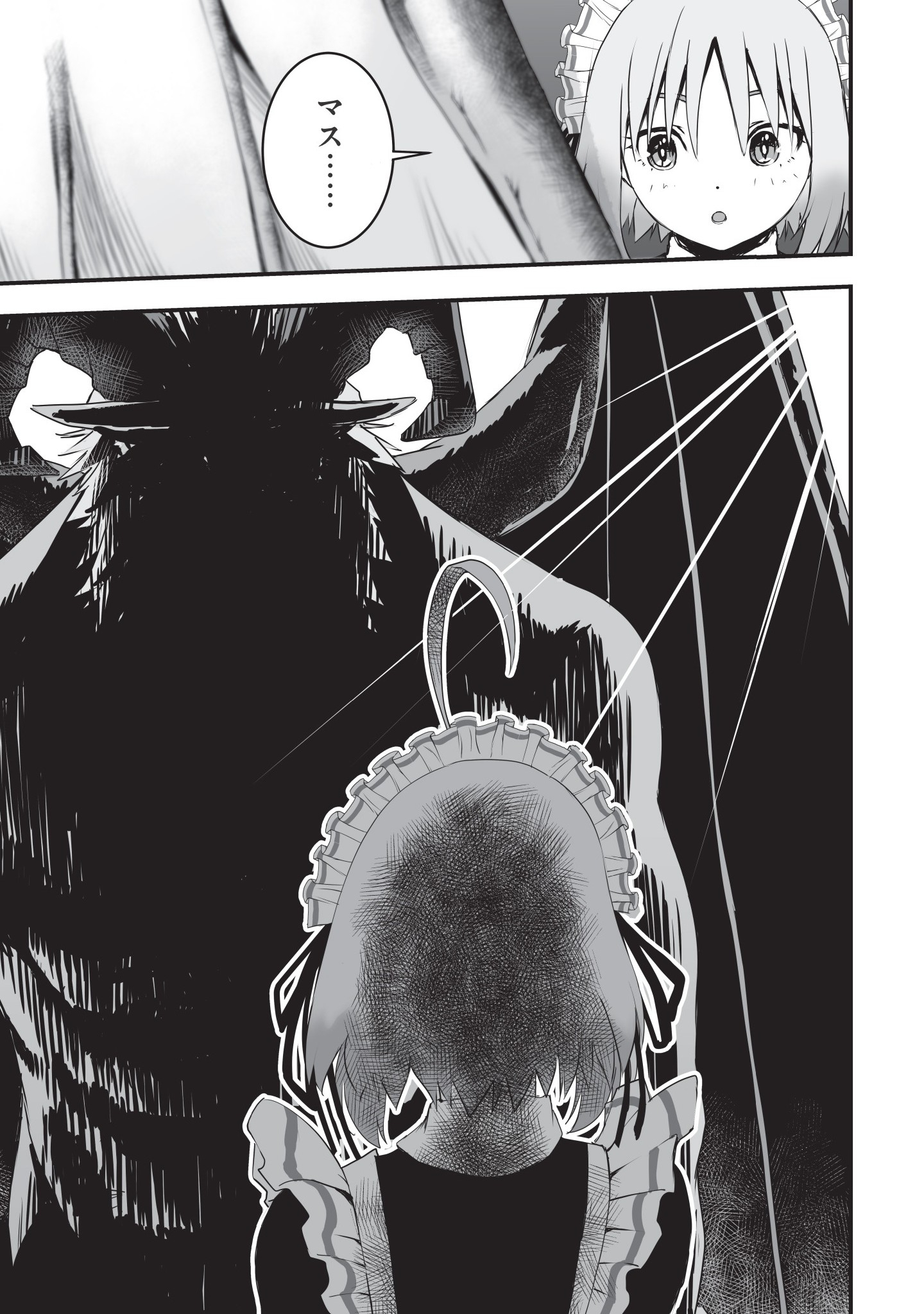 Kansuto-mura no Goinkyo Demon-san Chapter 1 9ページ