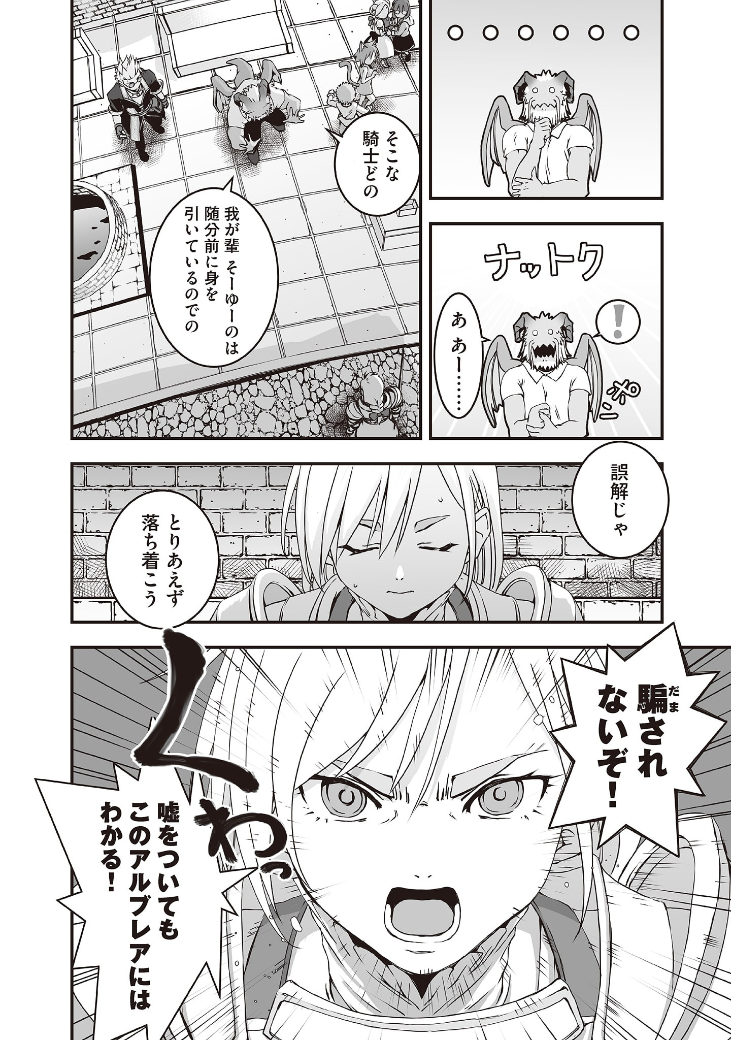 Kansuto-mura no Goinkyo Demon-san Chapter 2 2ページ