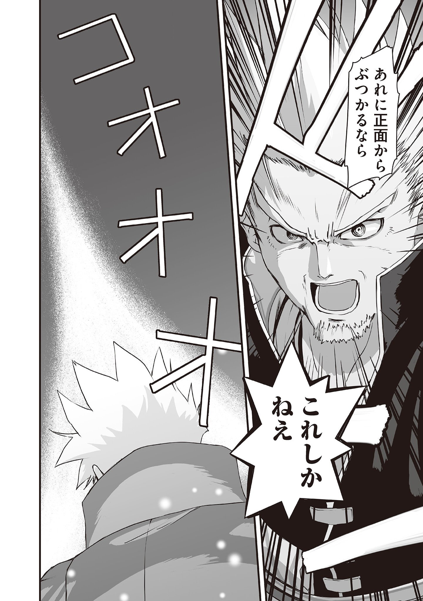 Kansuto-mura no Goinkyo Demon-san Chapter 2 16ページ