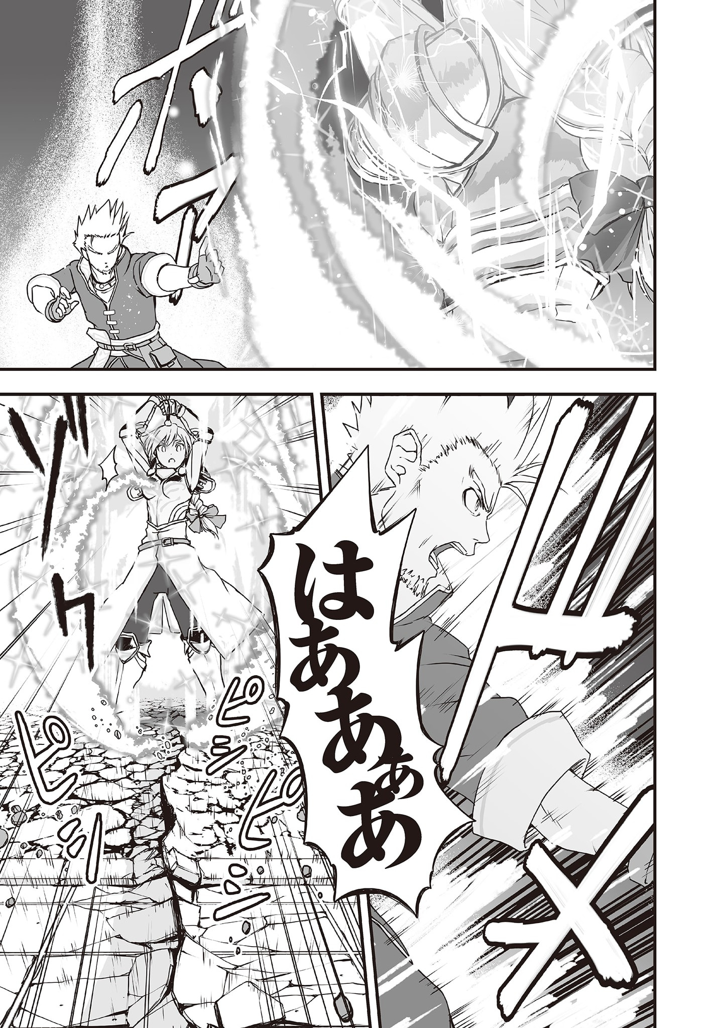 Kansuto-mura no Goinkyo Demon-san Chapter 2 17ページ