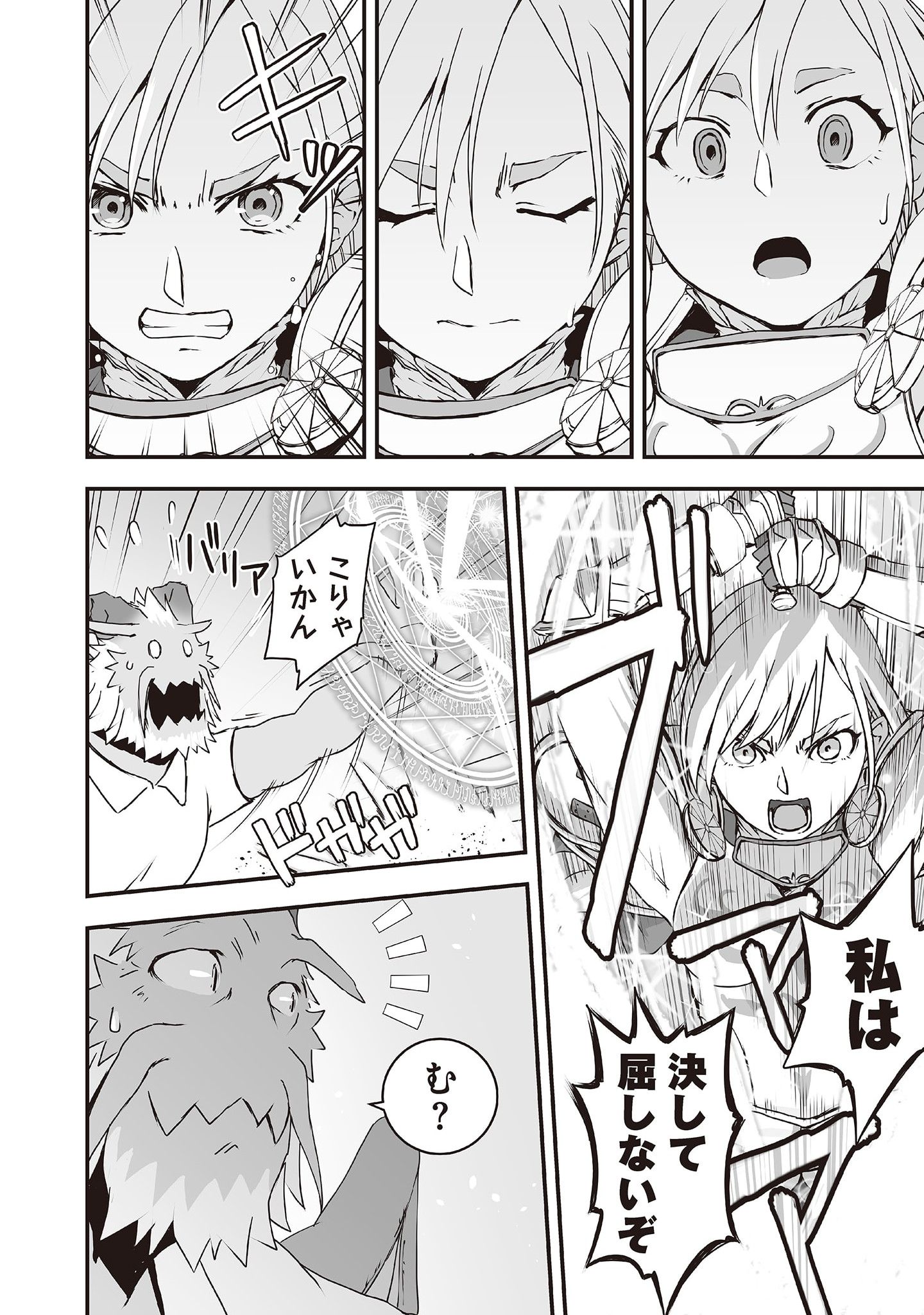 Kansuto-mura no Goinkyo Demon-san Chapter 2 18ページ