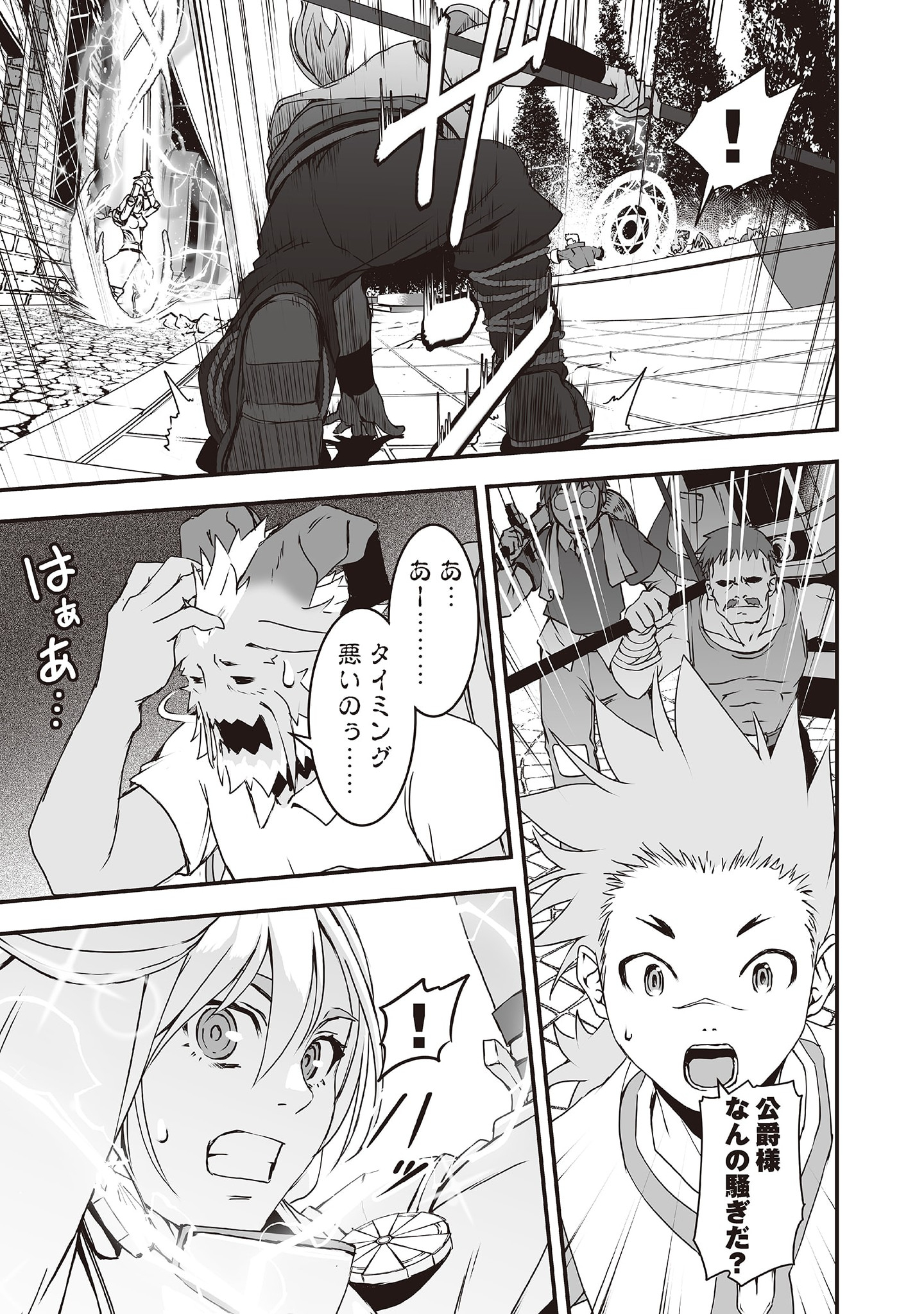 Kansuto-mura no Goinkyo Demon-san Chapter 2 19ページ