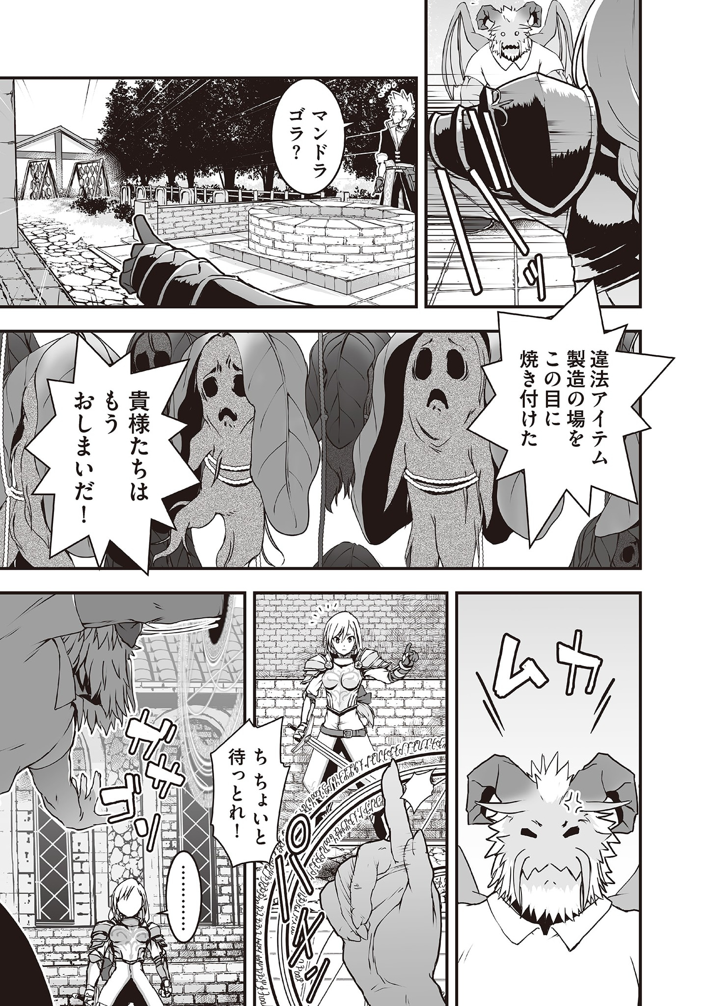 Kansuto-mura no Goinkyo Demon-san Chapter 2 3ページ