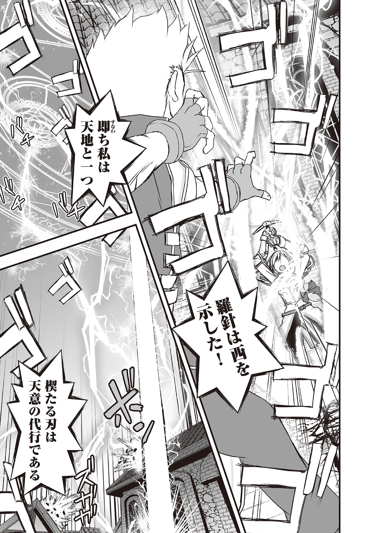 Kansuto-mura no Goinkyo Demon-san Chapter 2 21ページ