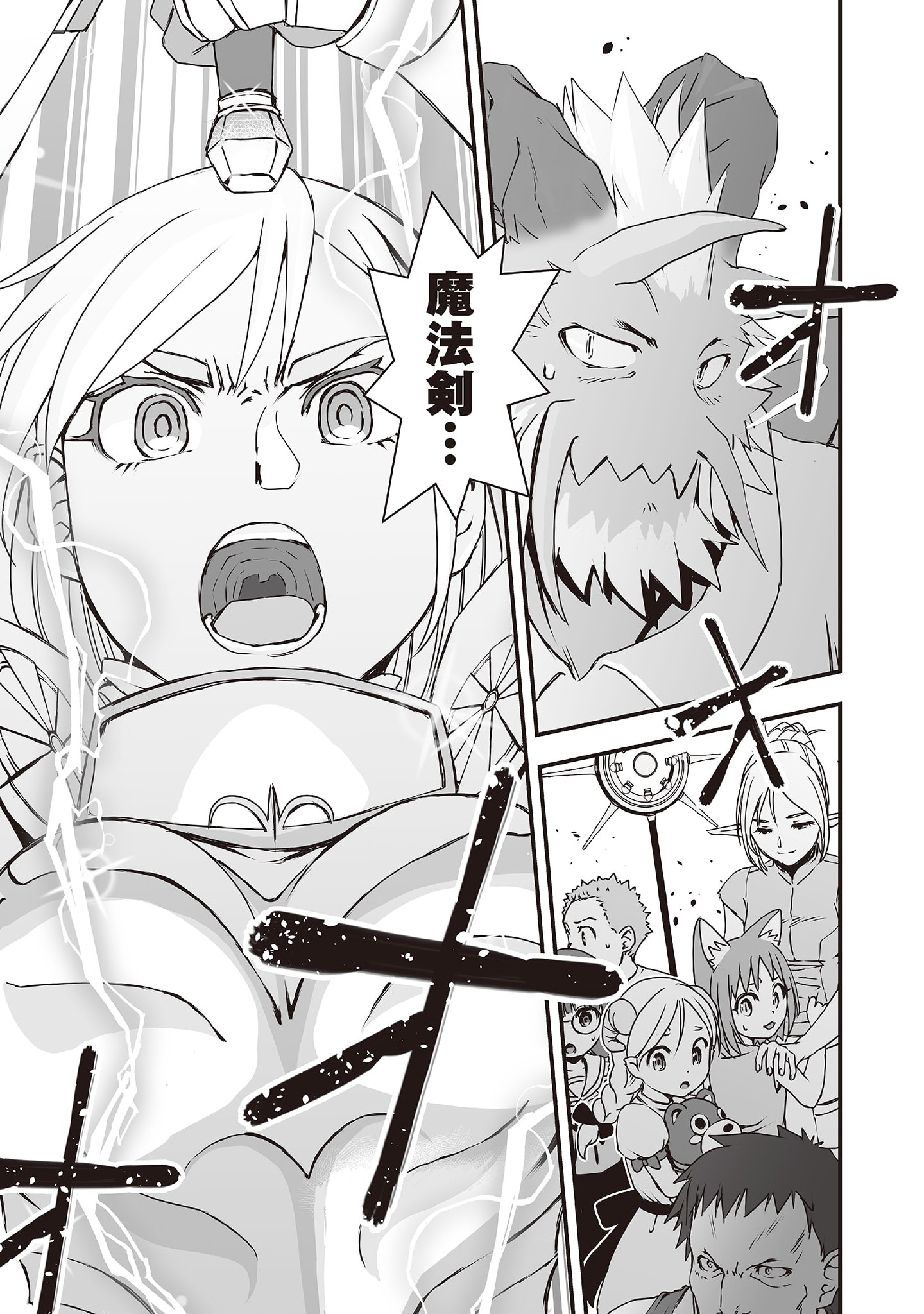 Kansuto-mura no Goinkyo Demon-san Chapter 2 23ページ
