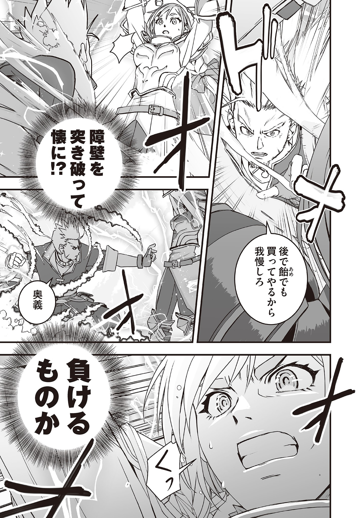 Kansuto-mura no Goinkyo Demon-san Chapter 2 25ページ