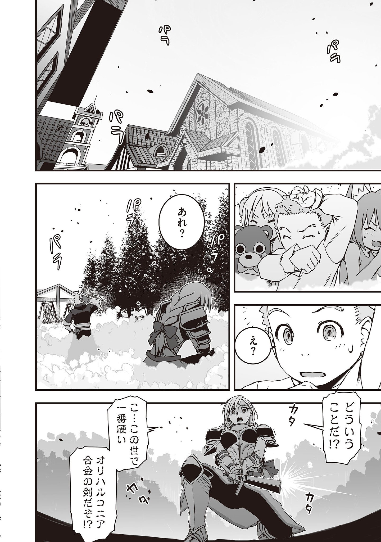 Kansuto-mura no Goinkyo Demon-san Chapter 2 28ページ