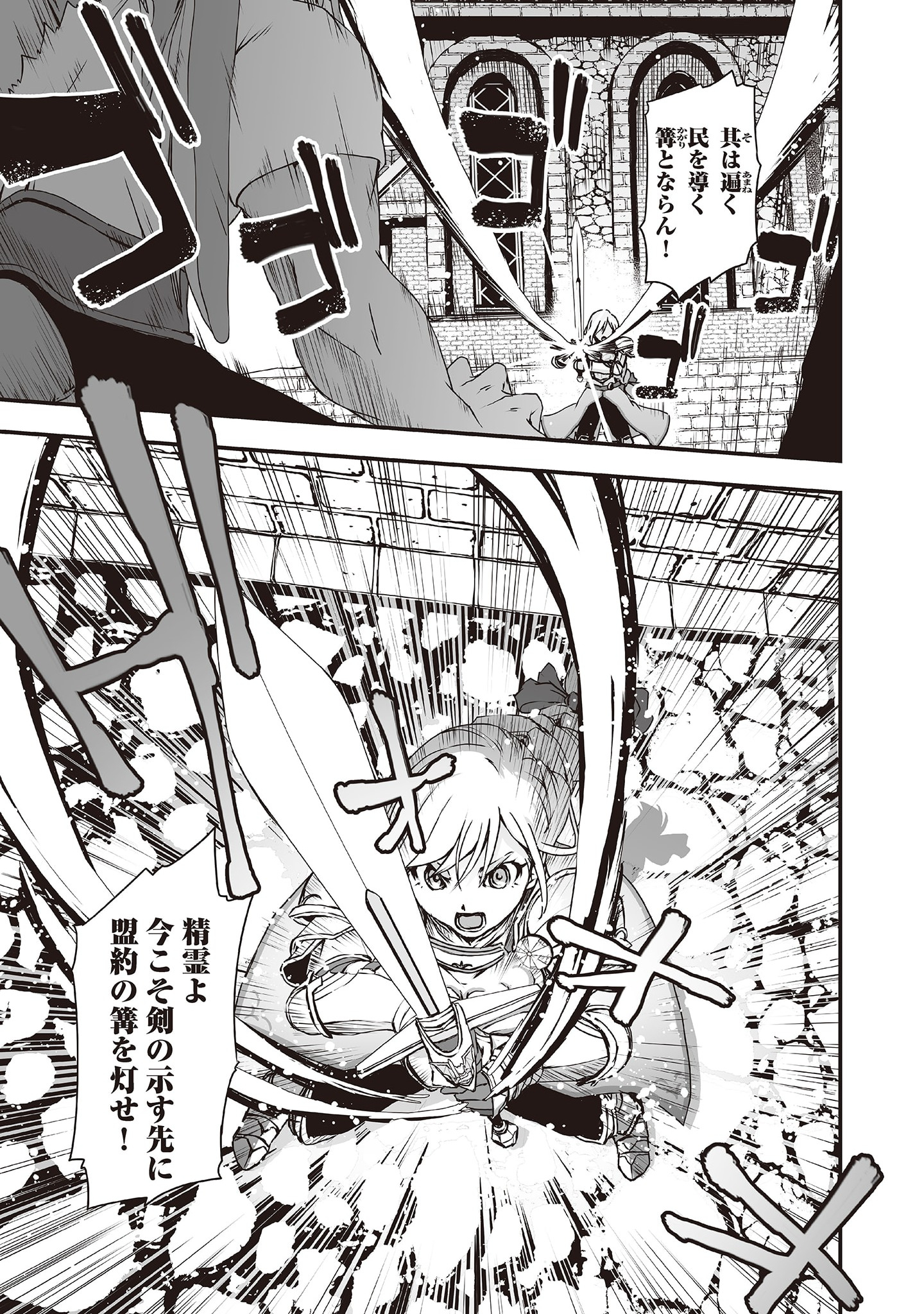 Kansuto-mura no Goinkyo Demon-san Chapter 2 9ページ