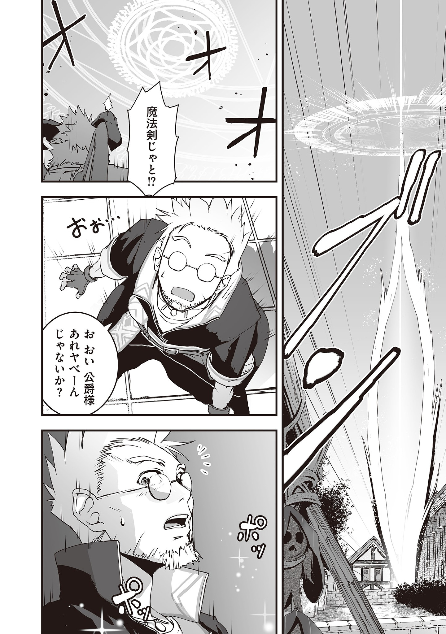 Kansuto-mura no Goinkyo Demon-san Chapter 2 10ページ