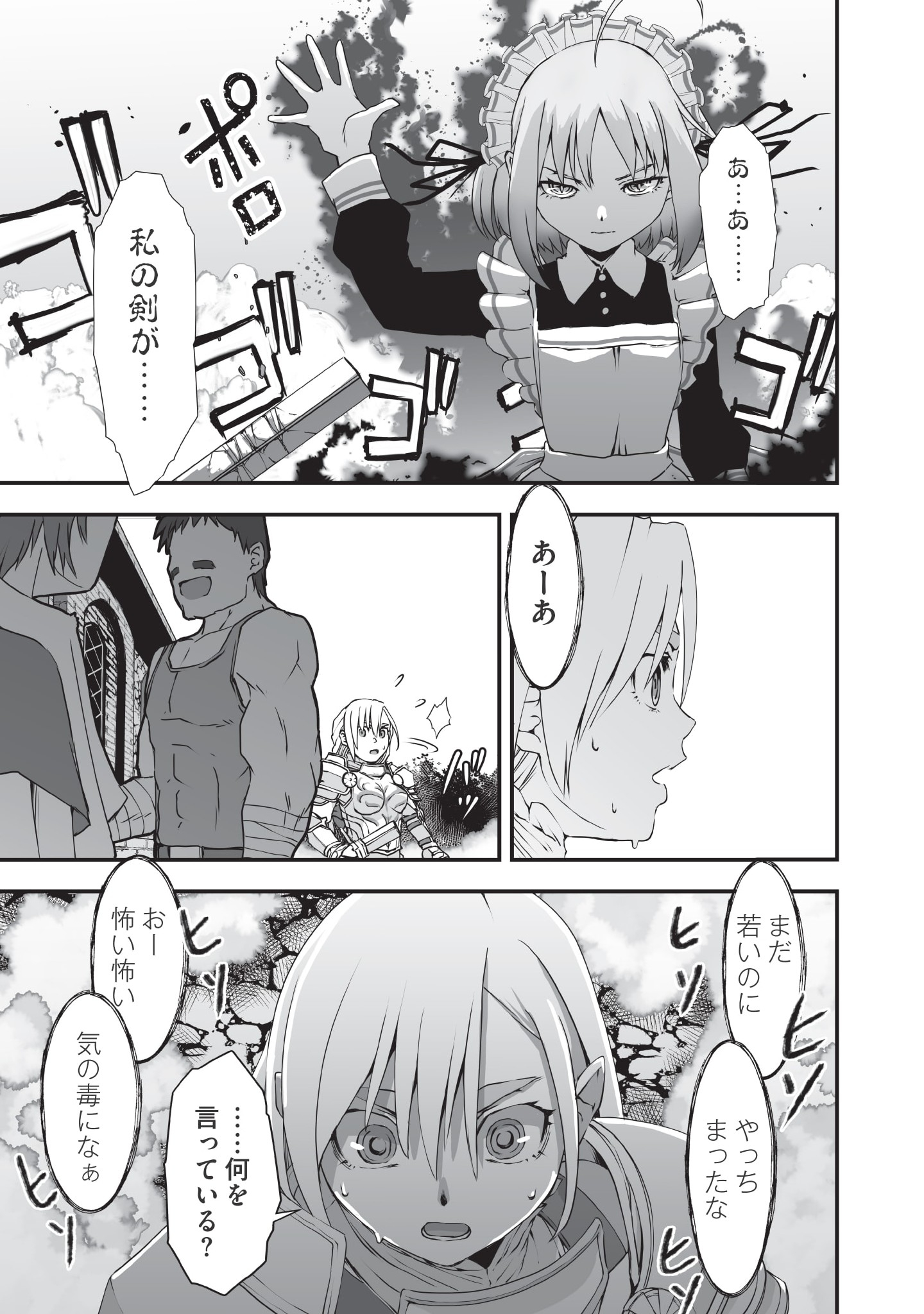 Kansuto-mura no Goinkyo Demon-san Chapter 3 1ページ