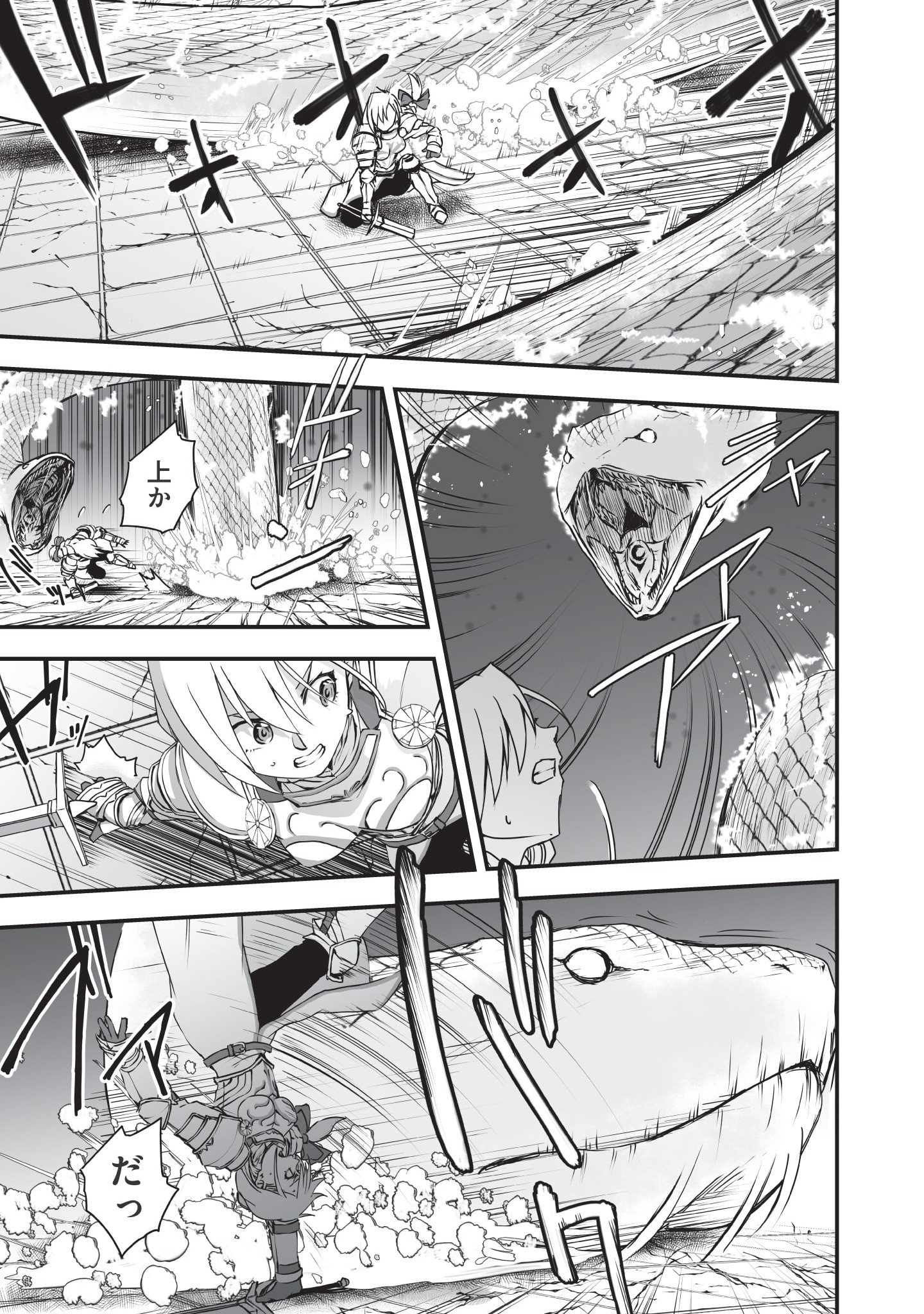 Kansuto-mura no Goinkyo Demon-san Chapter 3 11ページ
