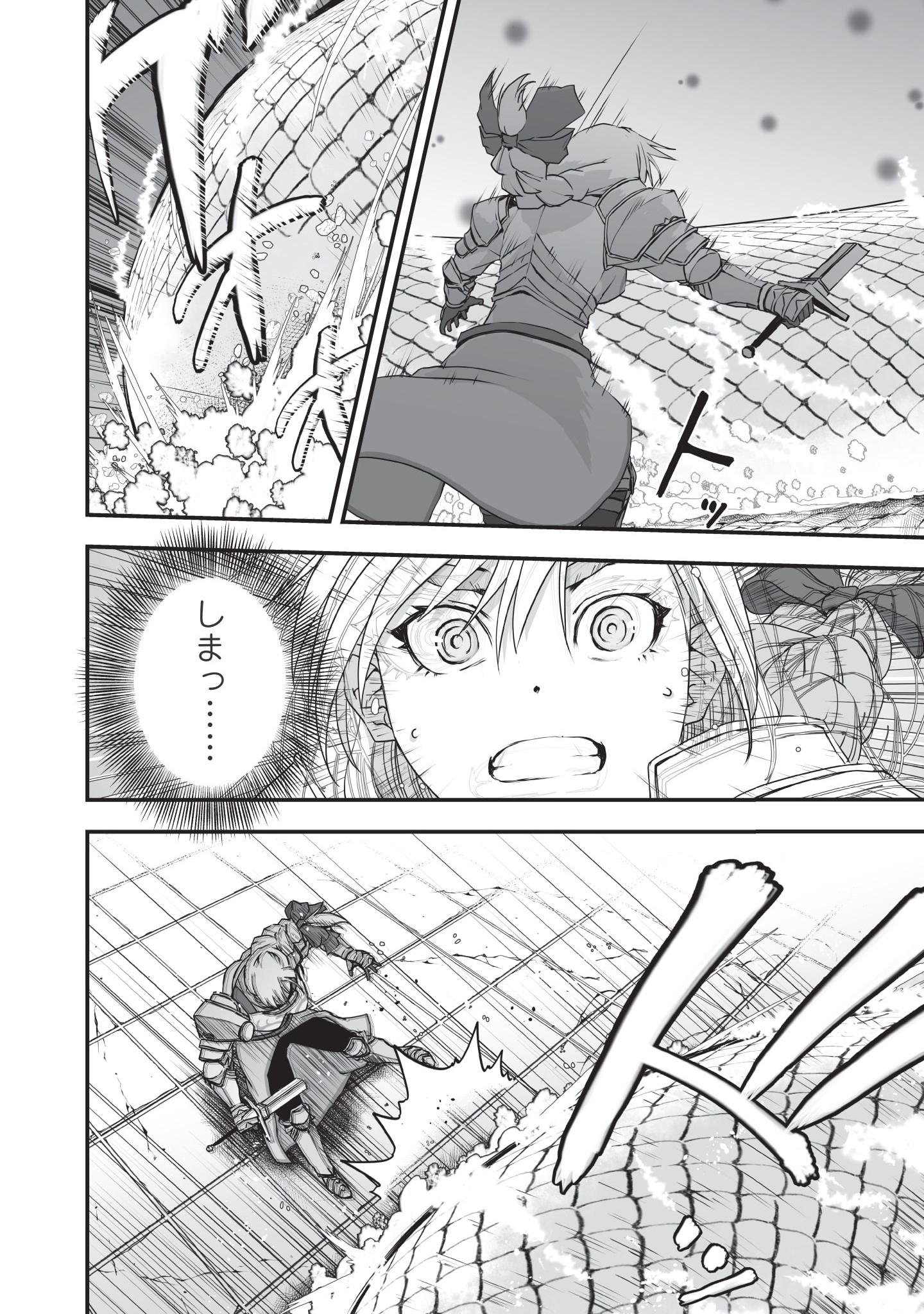 Kansuto-mura no Goinkyo Demon-san Chapter 3 12ページ
