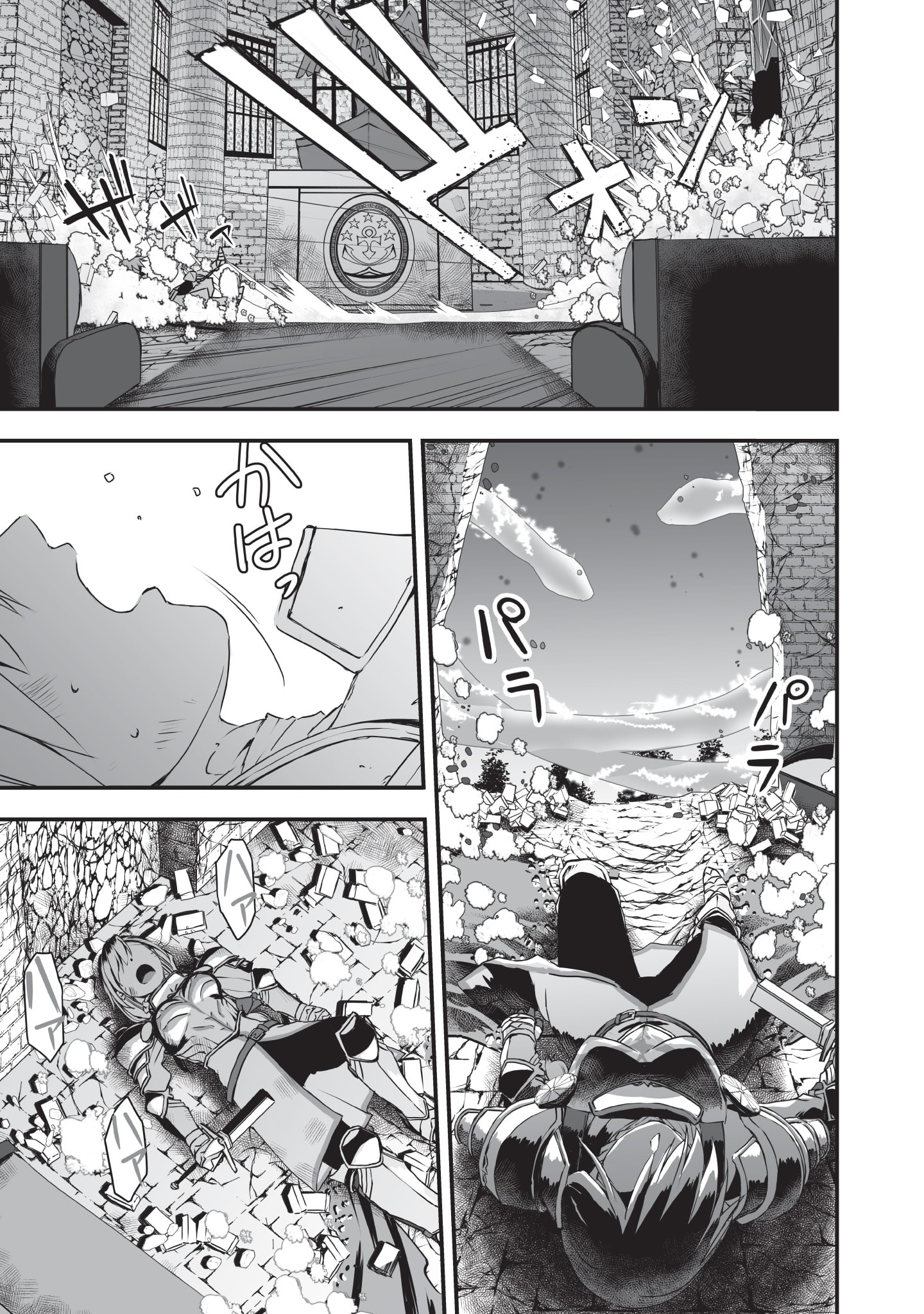 Kansuto-mura no Goinkyo Demon-san Chapter 3 13ページ