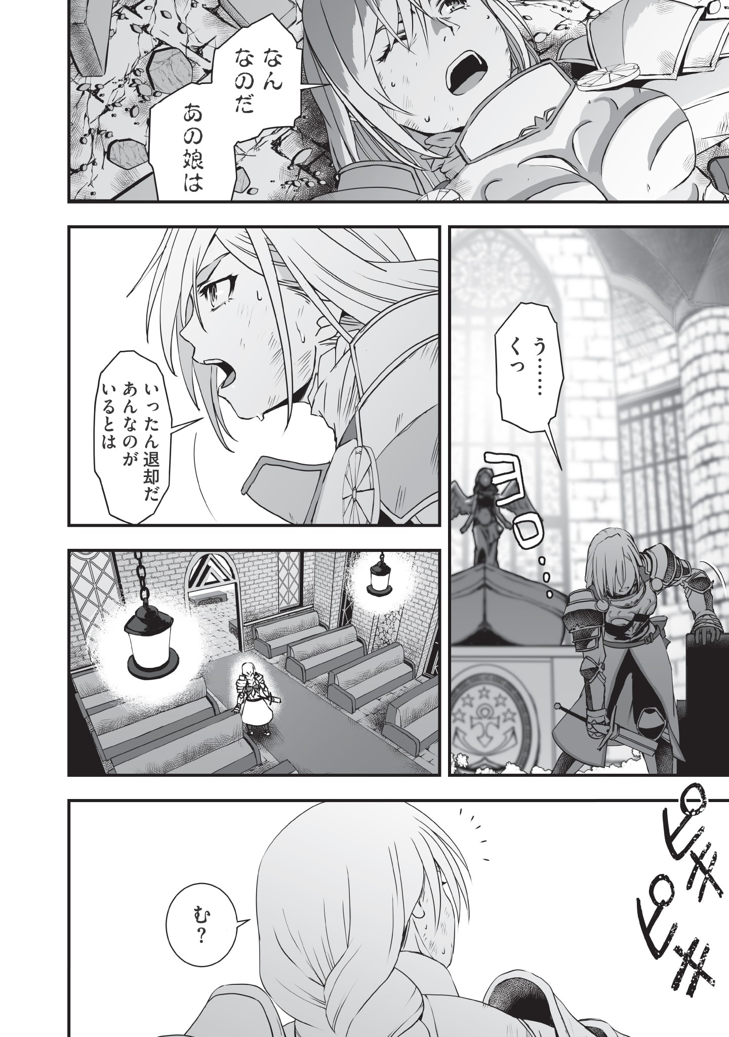 Kansuto-mura no Goinkyo Demon-san Chapter 3 14ページ