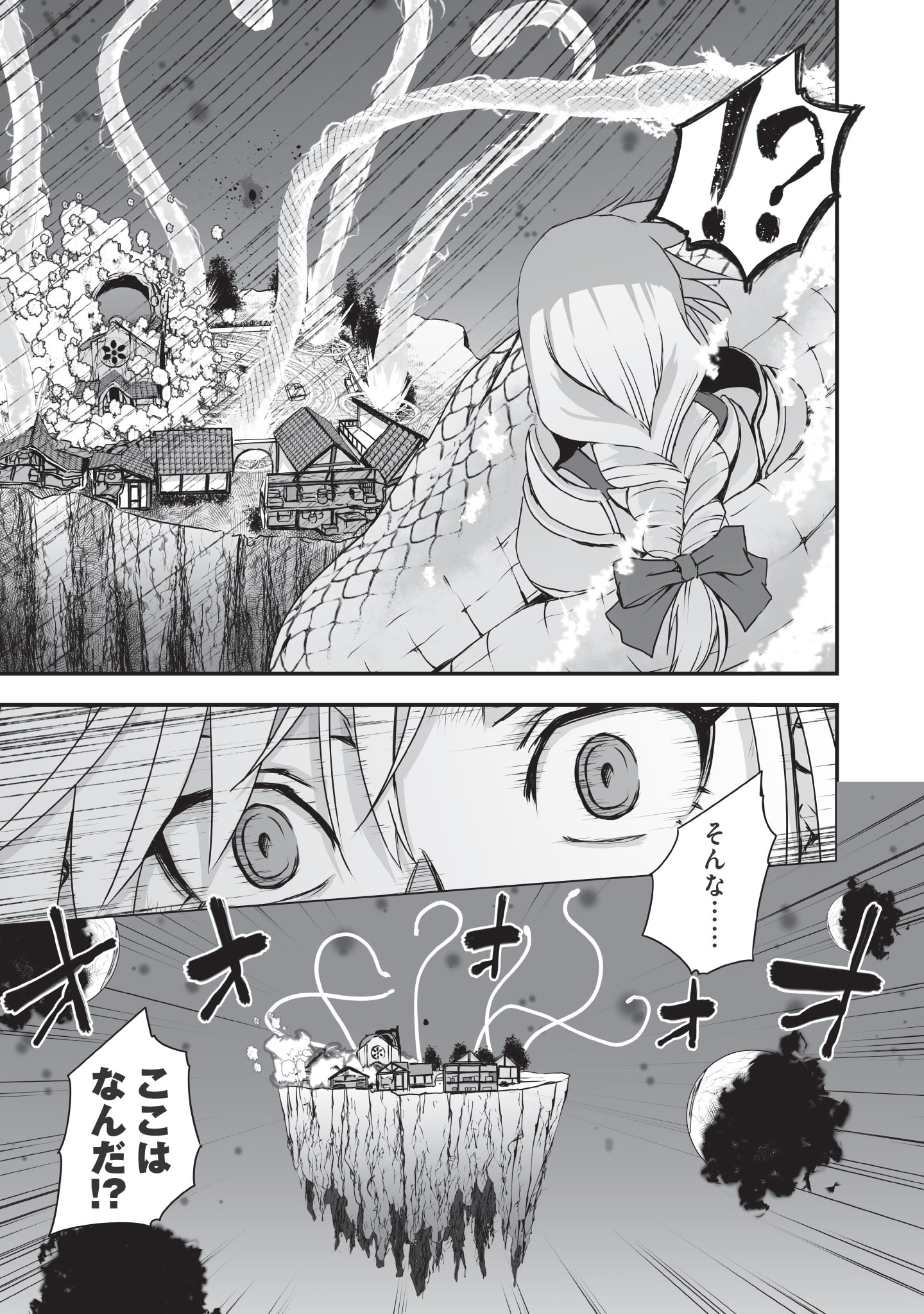 Kansuto-mura no Goinkyo Demon-san Chapter 3 17ページ