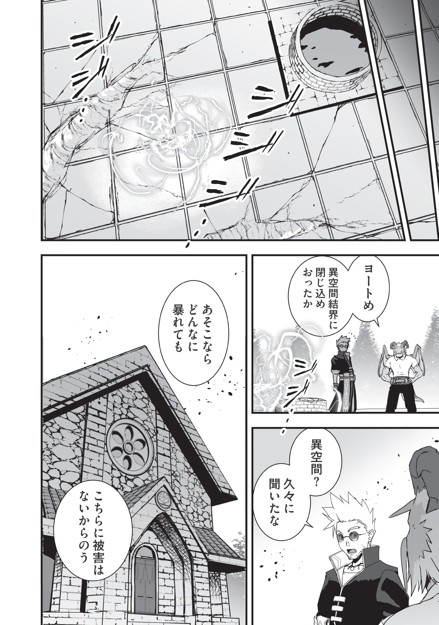 Kansuto-mura no Goinkyo Demon-san Chapter 3 18ページ