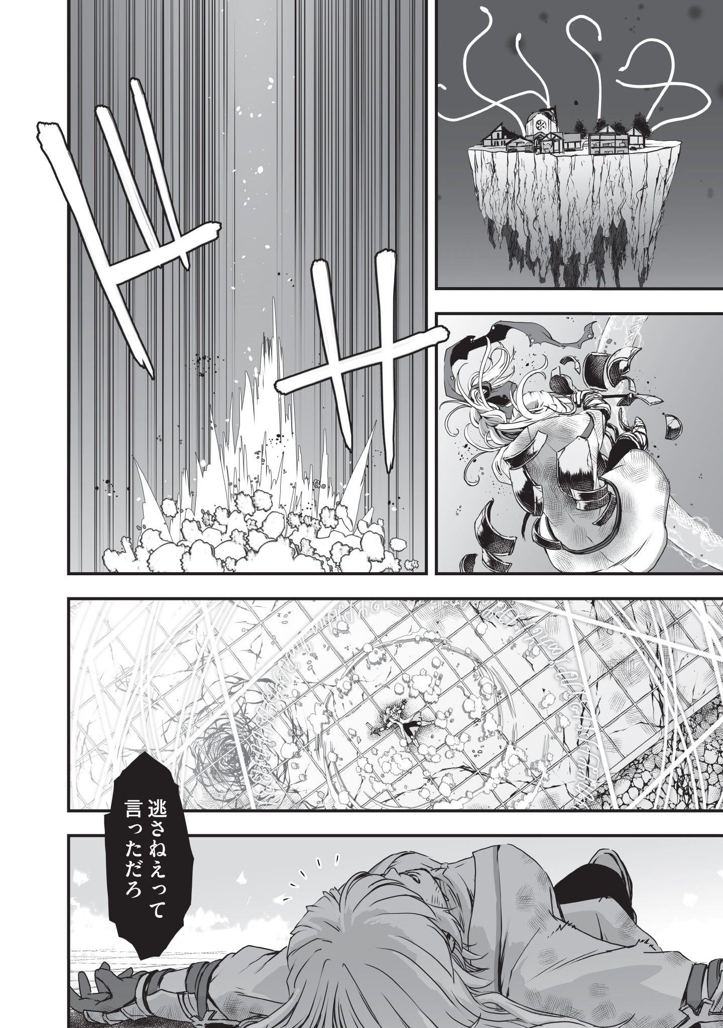Kansuto-mura no Goinkyo Demon-san Chapter 3 20ページ