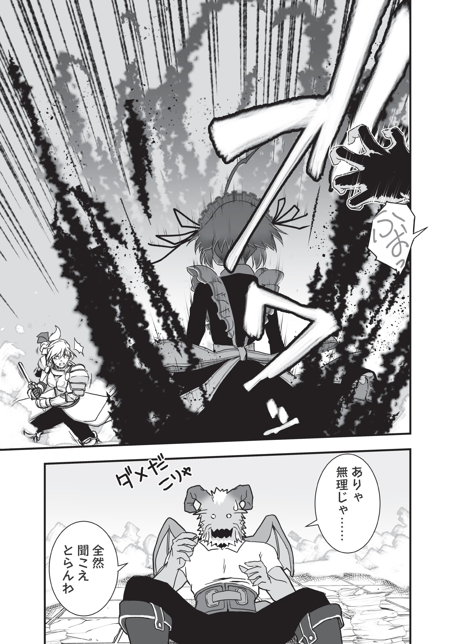 Kansuto-mura no Goinkyo Demon-san Chapter 3 3ページ