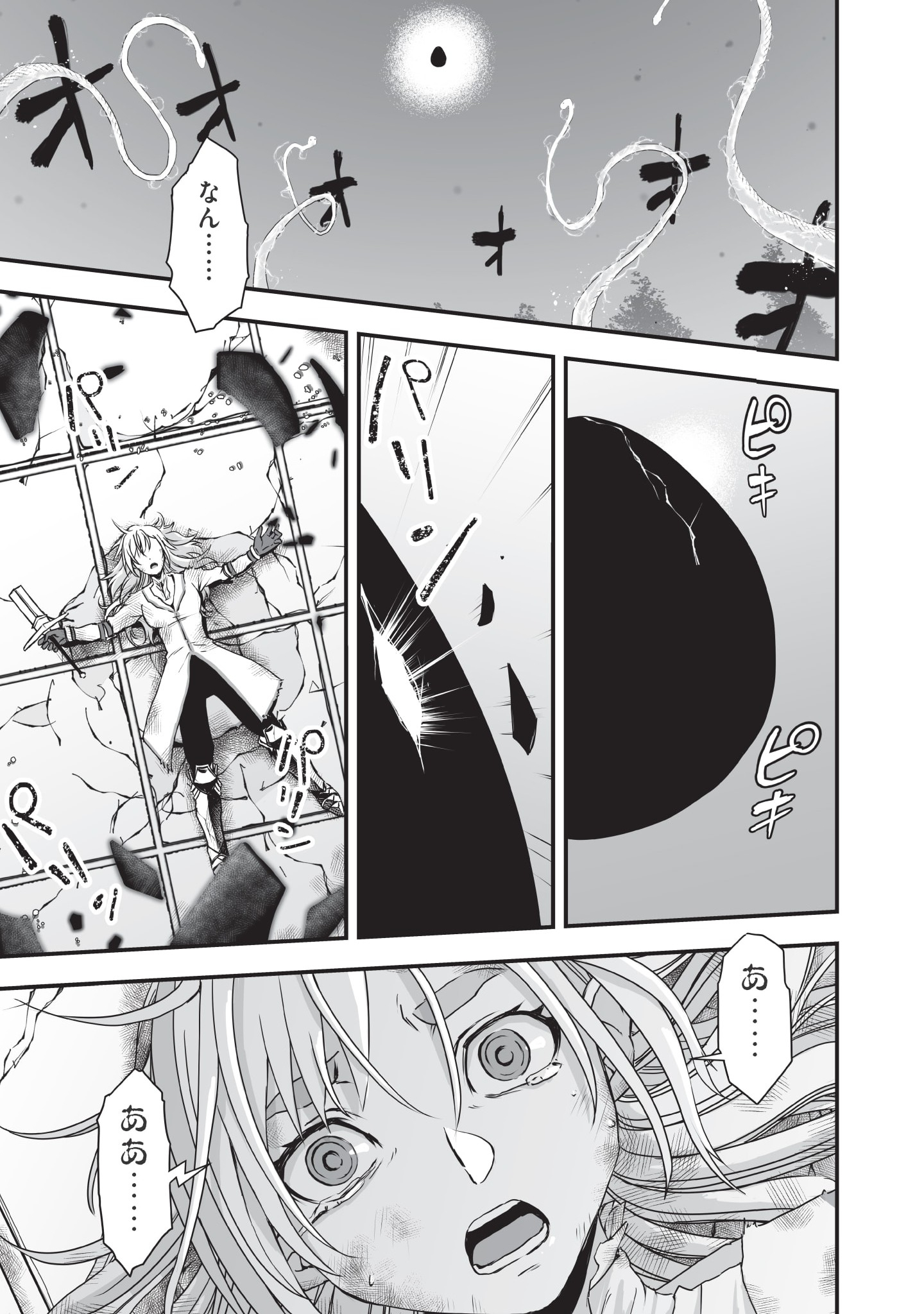 Kansuto-mura no Goinkyo Demon-san Chapter 3 21ページ