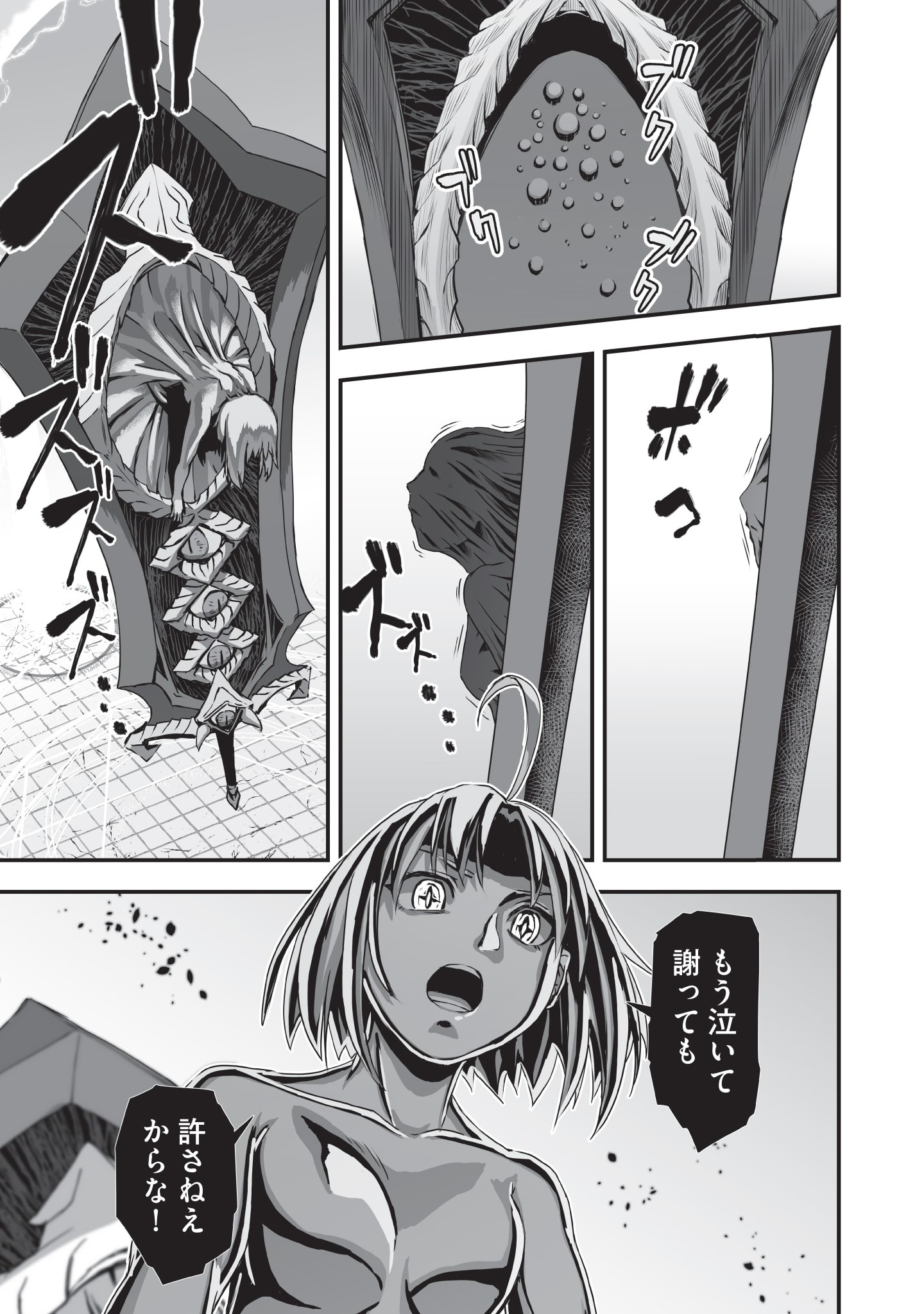Kansuto-mura no Goinkyo Demon-san Chapter 3 23ページ