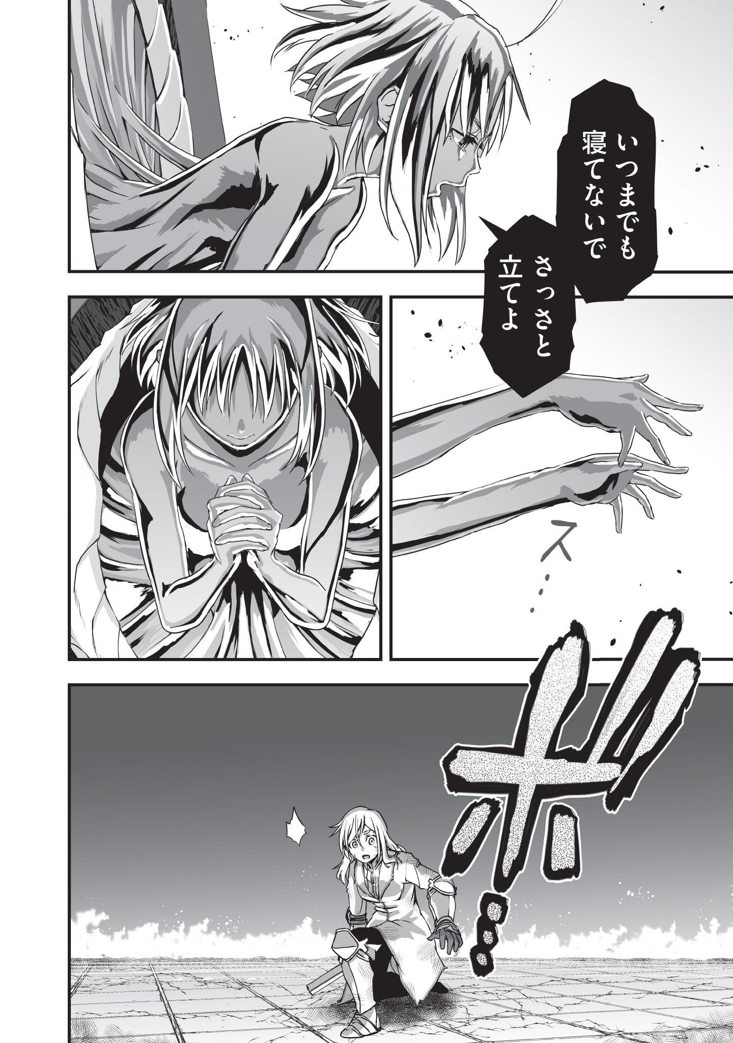 Kansuto-mura no Goinkyo Demon-san Chapter 3 24ページ