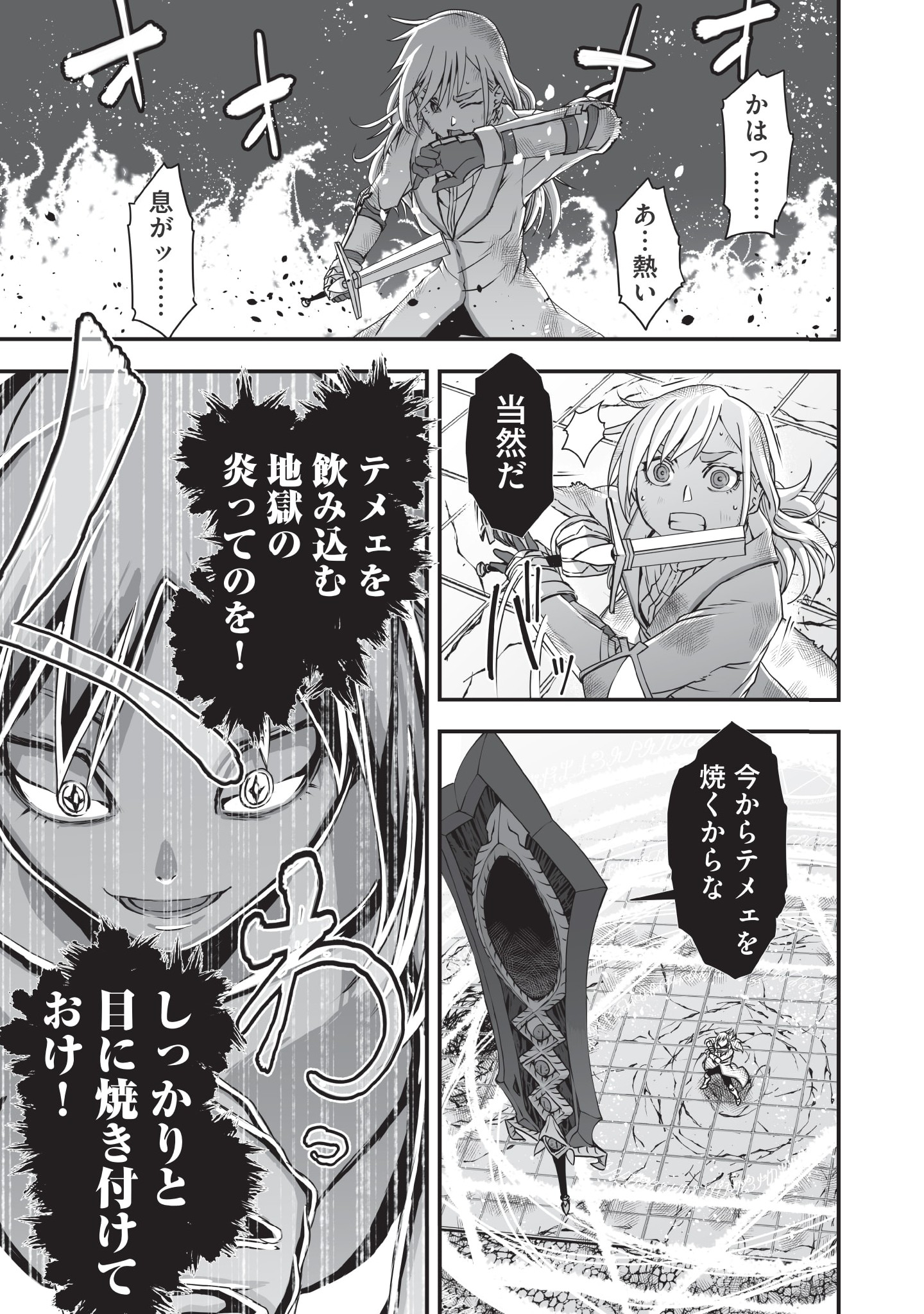 Kansuto-mura no Goinkyo Demon-san Chapter 3 25ページ