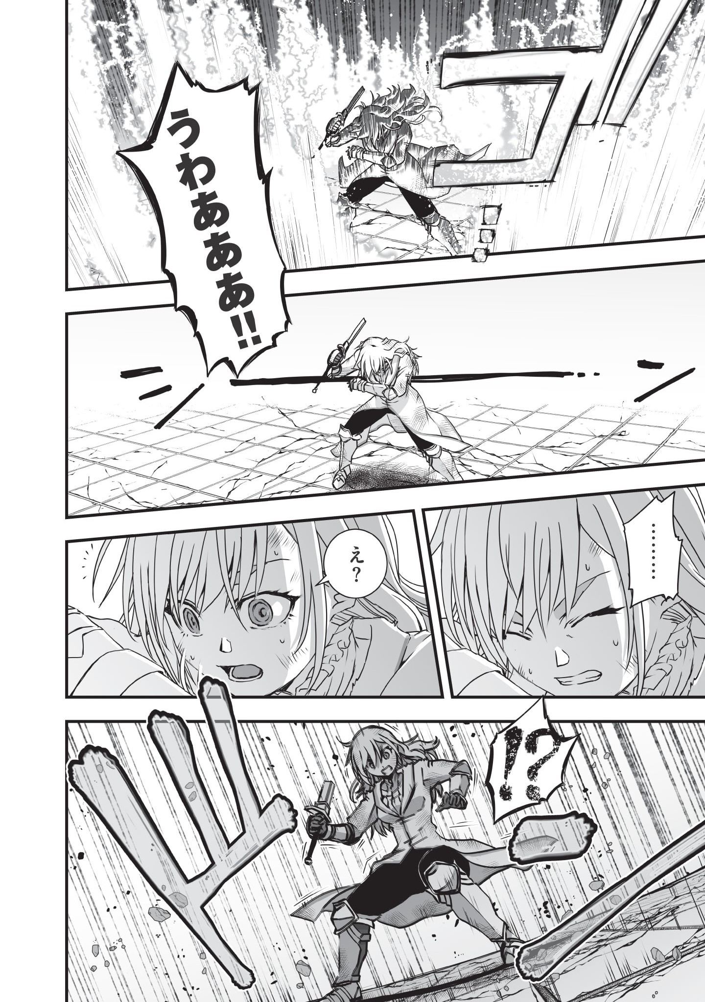 Kansuto-mura no Goinkyo Demon-san Chapter 3 26ページ